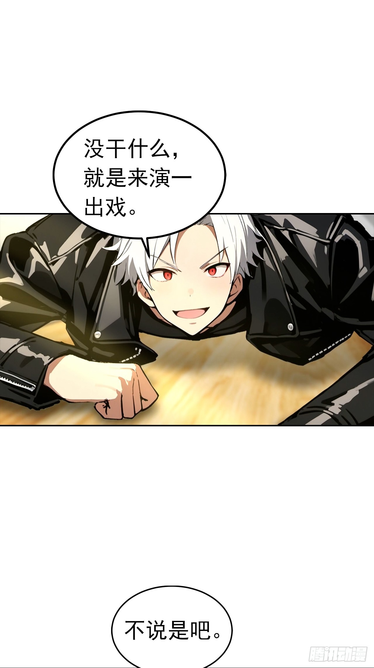 第54话 英雄救美2