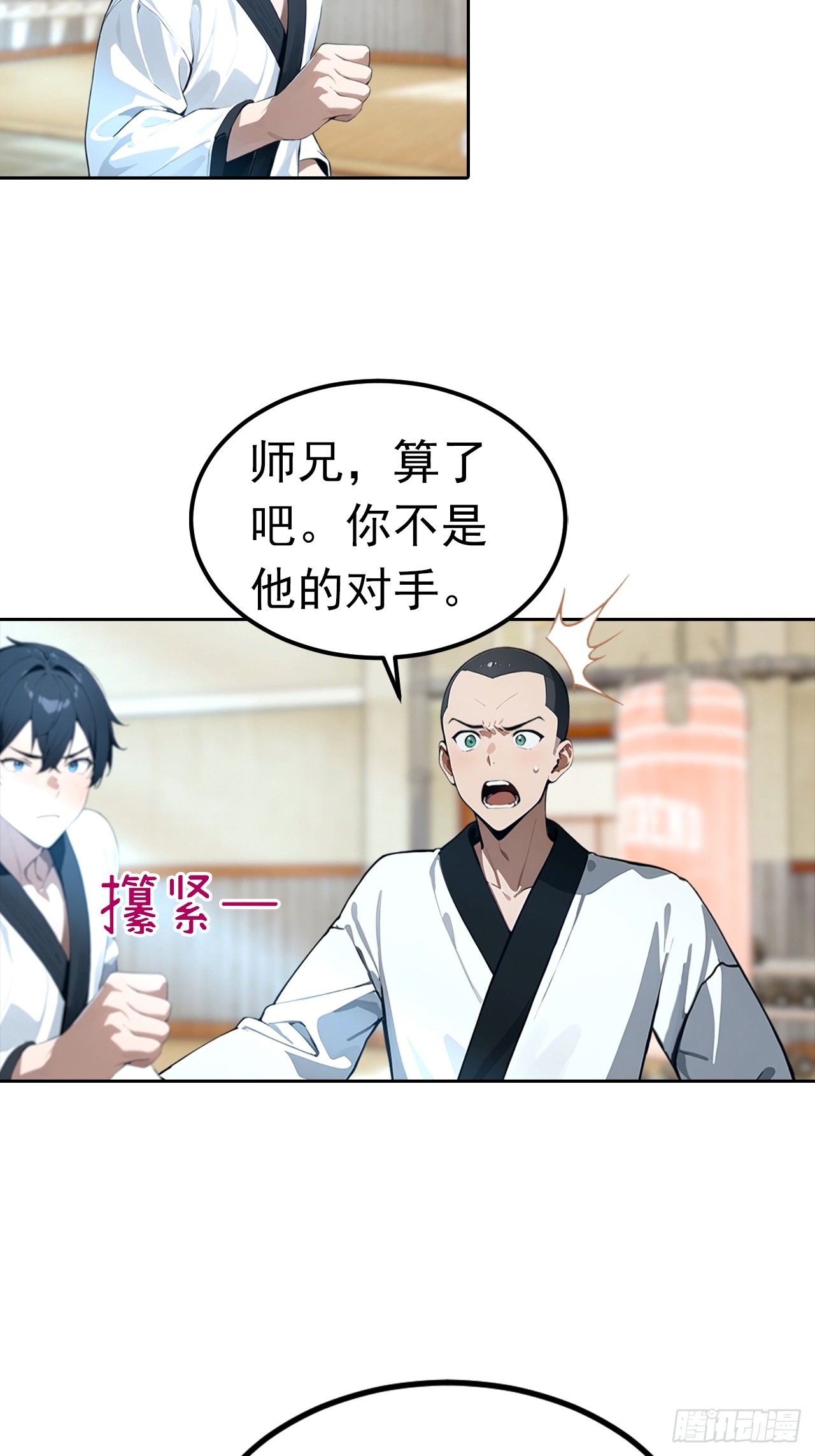 第54话 英雄救美20