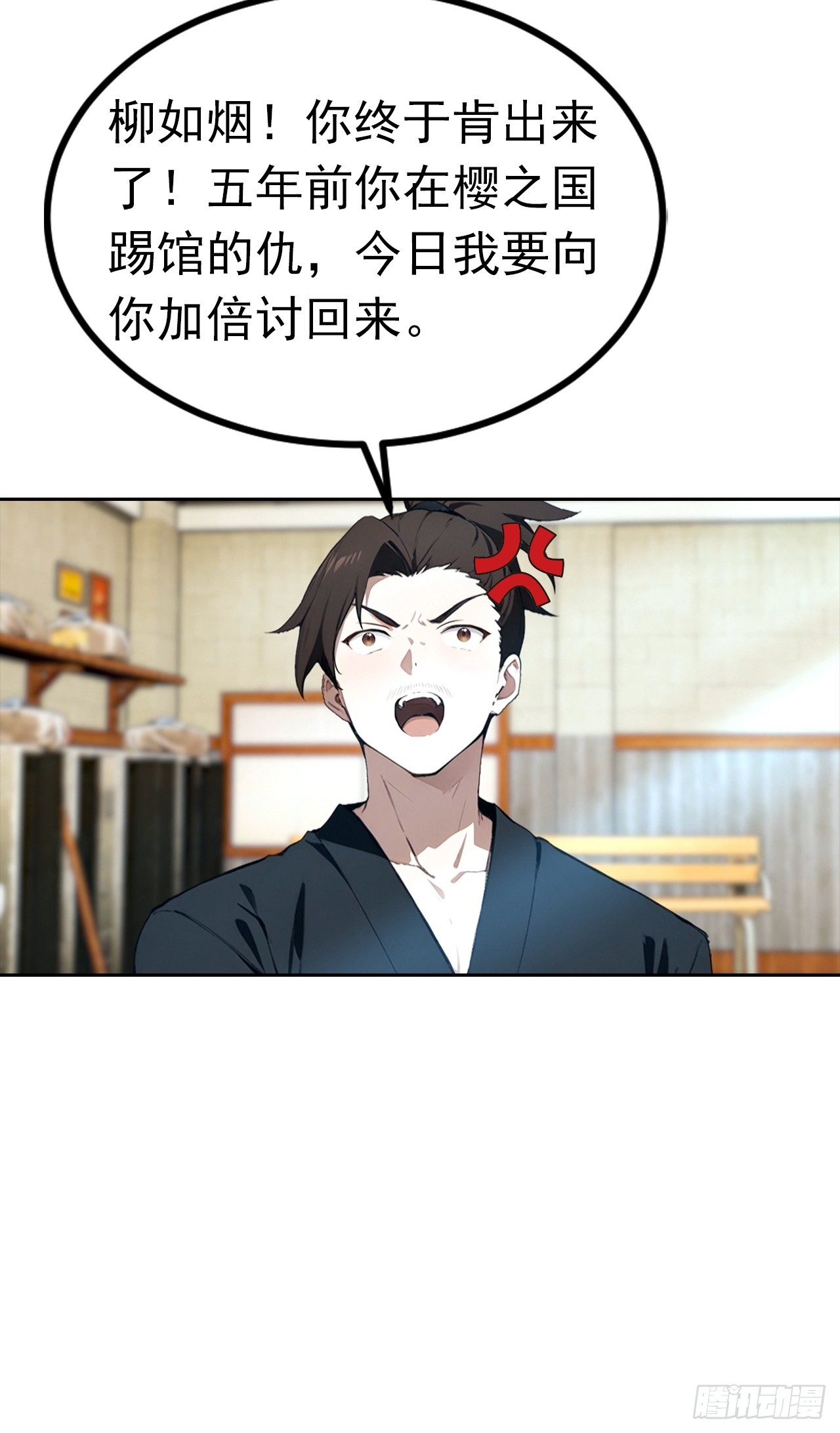 第54话 英雄救美24