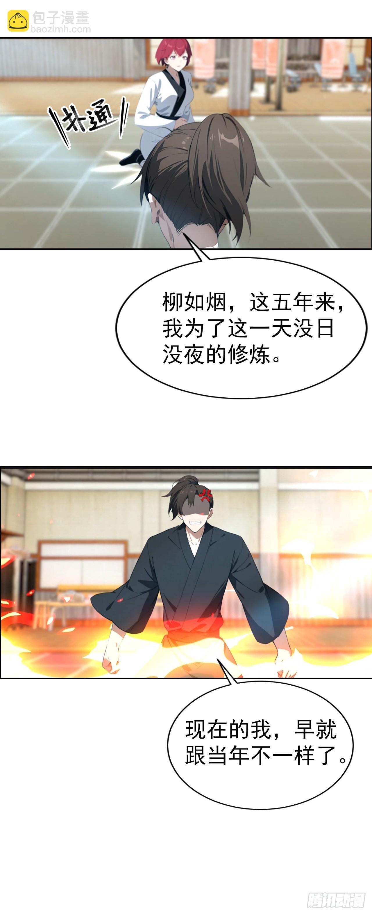 第54话 英雄救美28