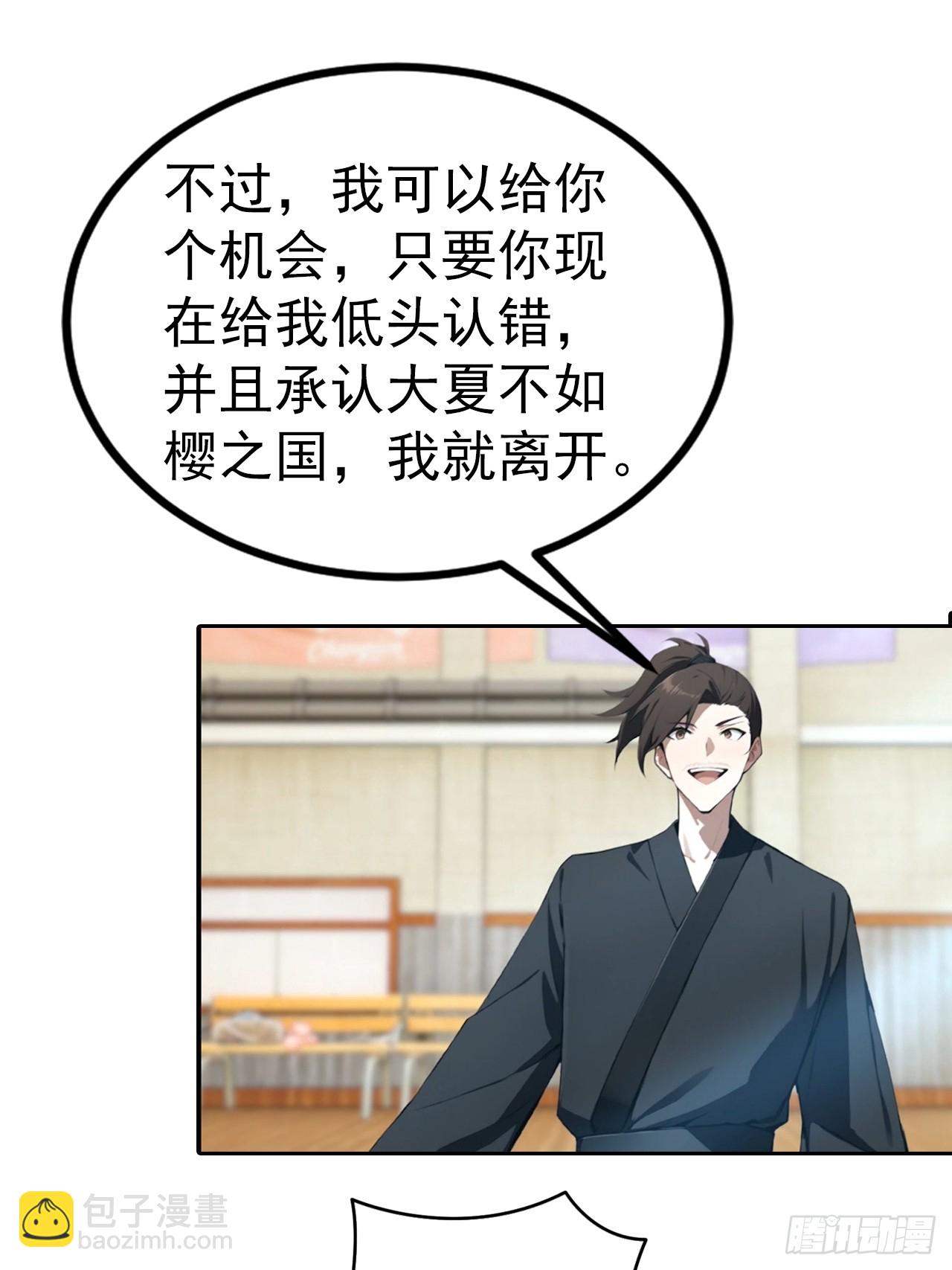 第54话 英雄救美29
