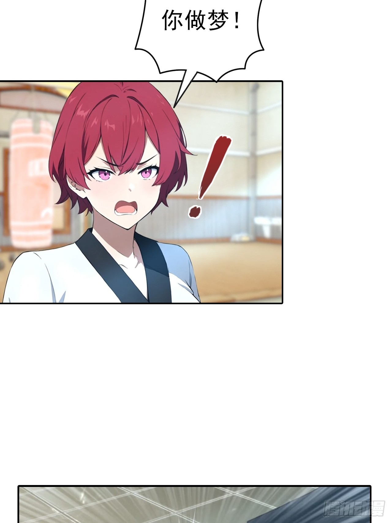 第54话 英雄救美30