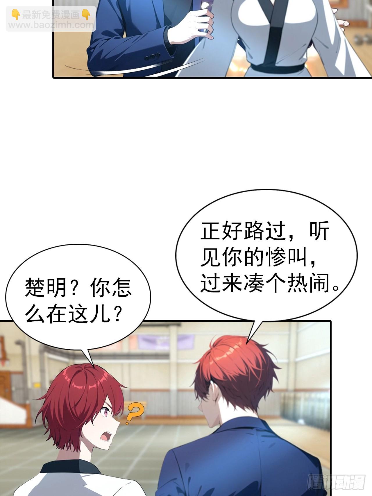 第54话 英雄救美33