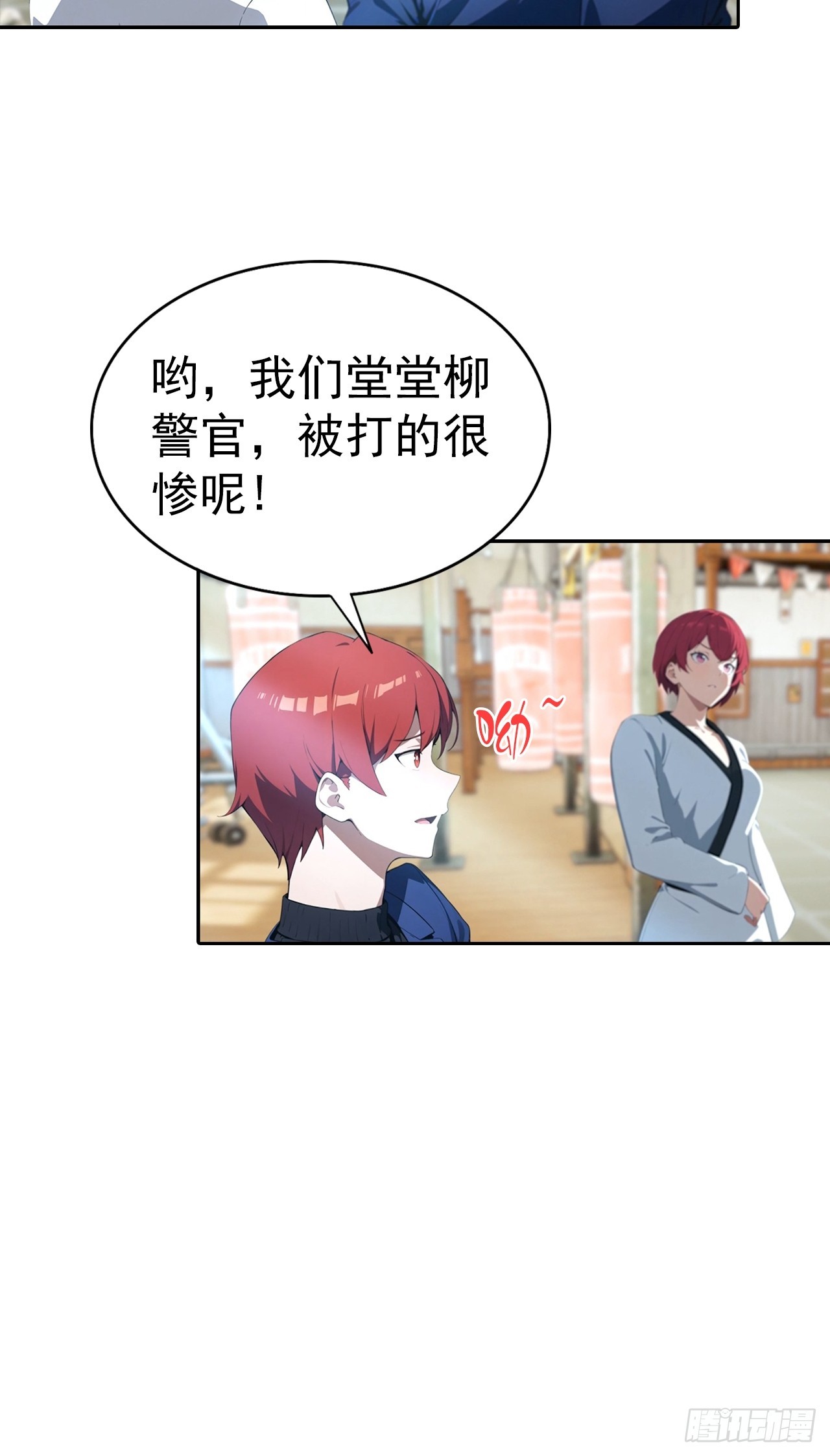 第54话 英雄救美34