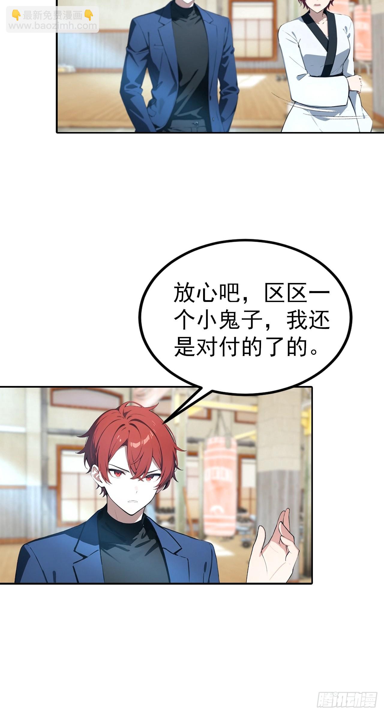 第54话 英雄救美37