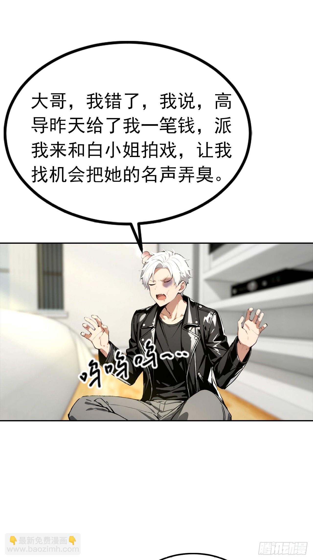 第54话 英雄救美4