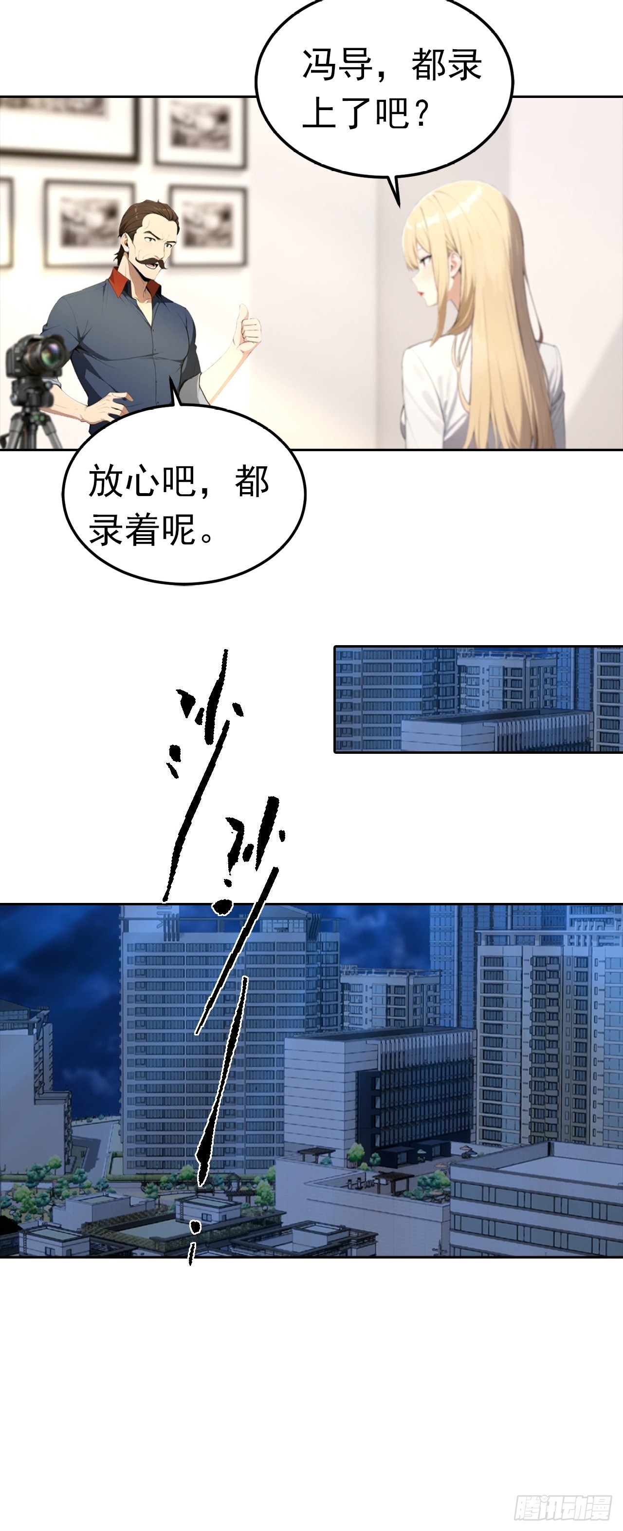 第54话 英雄救美5