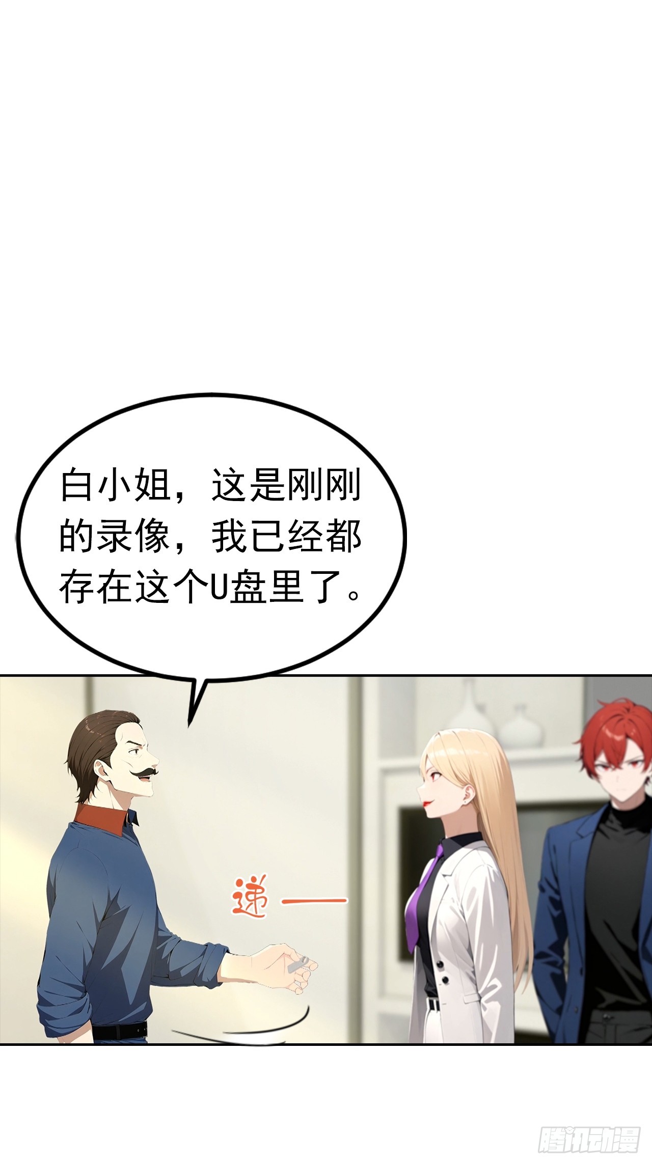第54话 英雄救美6
