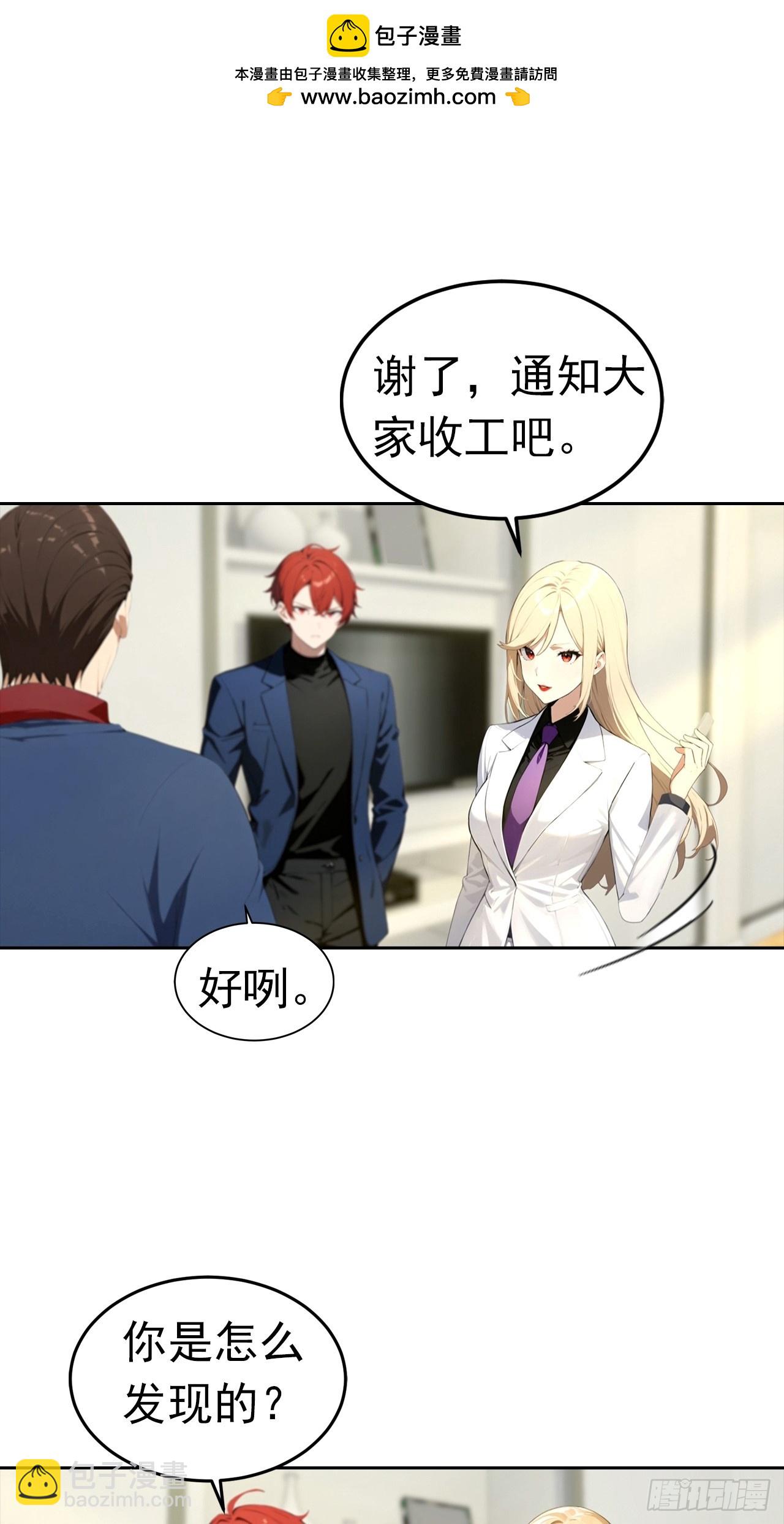第54话 英雄救美7