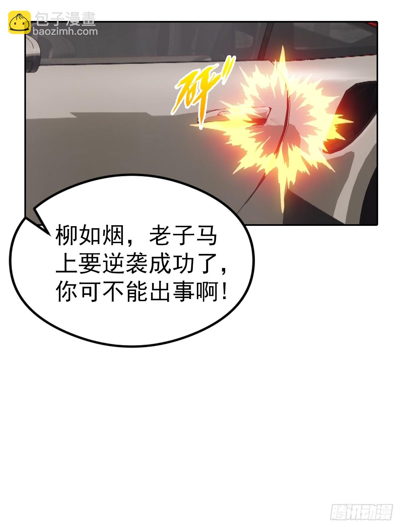第56话 老子在警局出名了10
