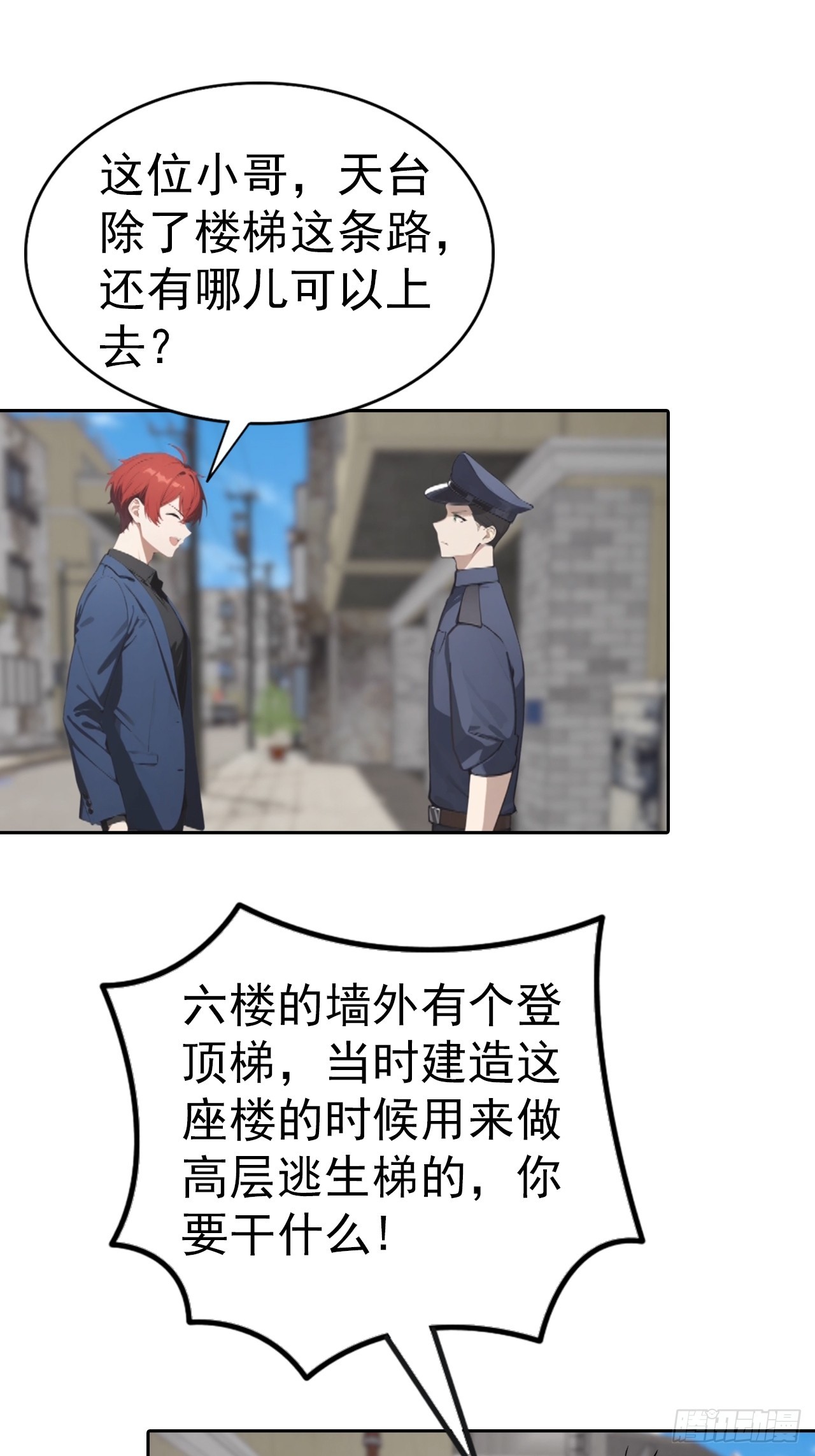 第56话 老子在警局出名了11