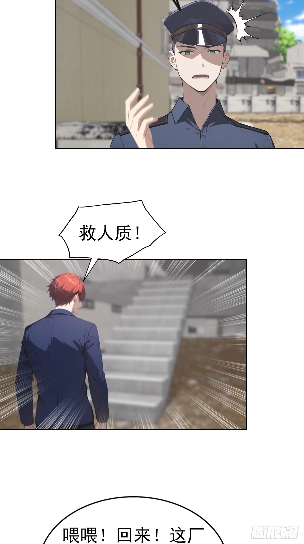第56话 老子在警局出名了12