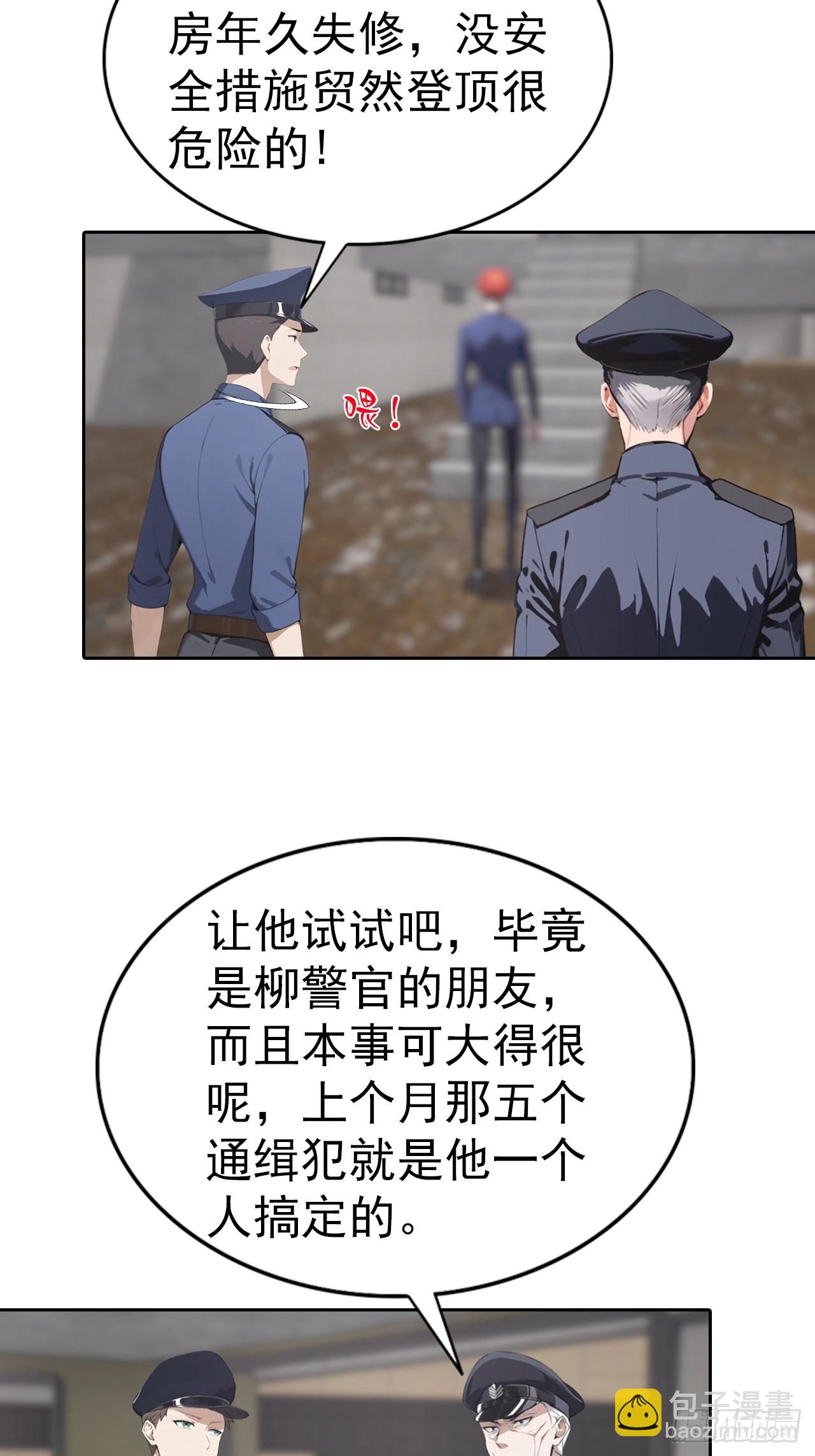 第56话 老子在警局出名了13