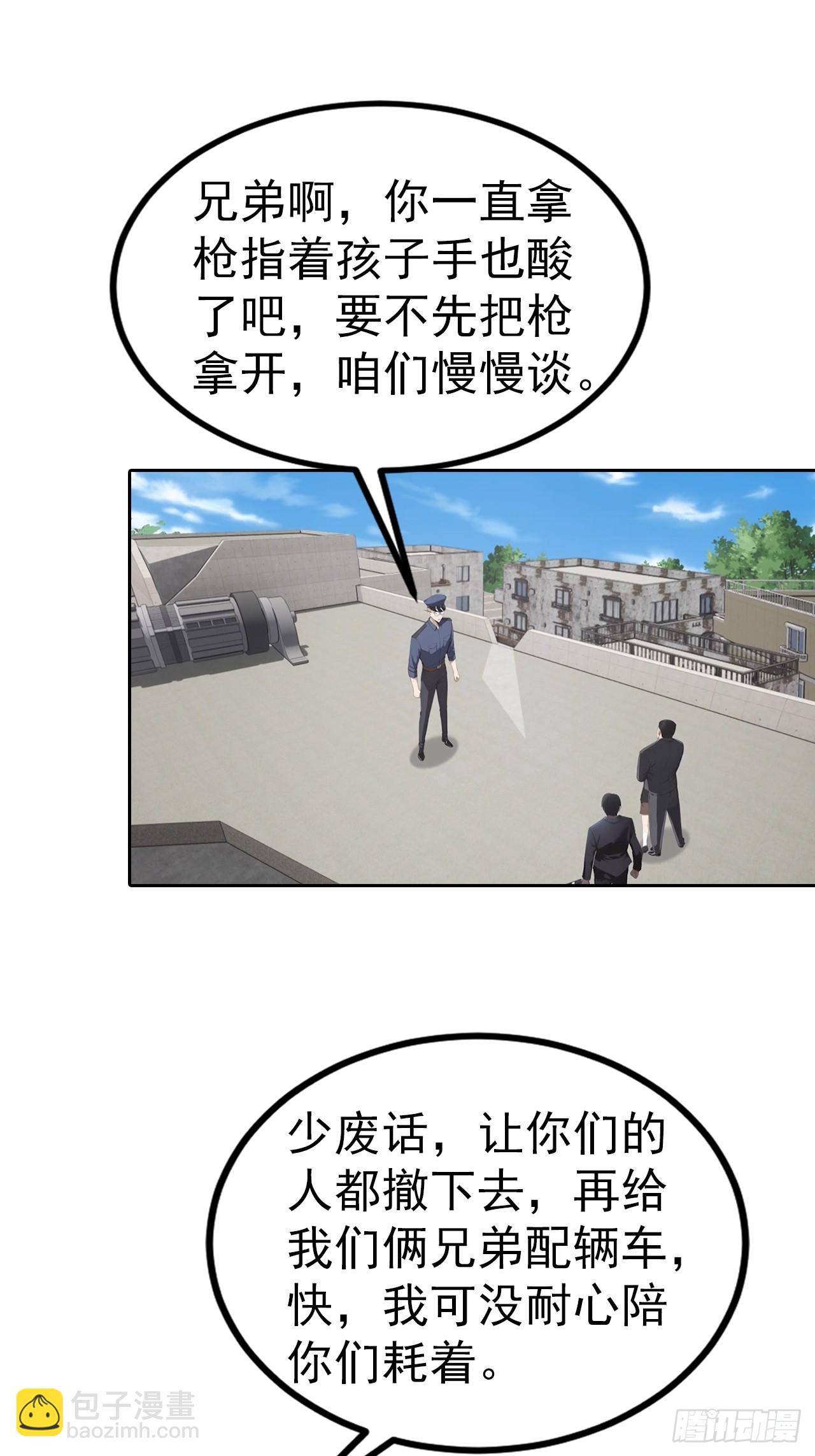 第56话 老子在警局出名了16