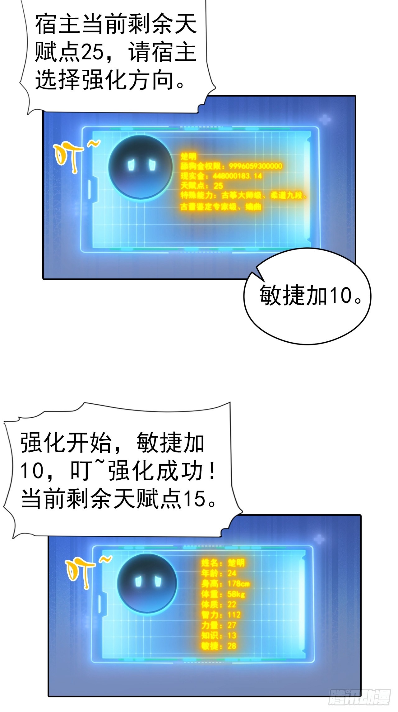 第56话 老子在警局出名了19