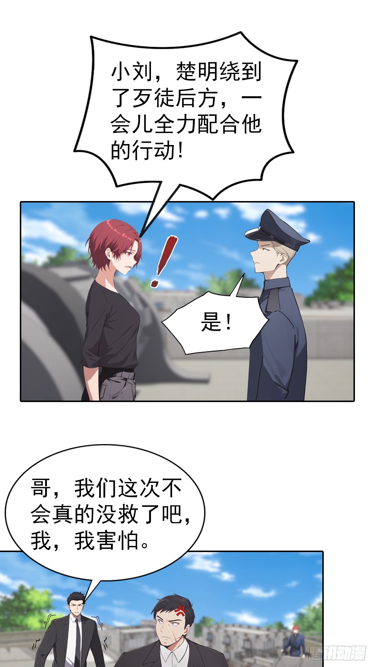 第56话 老子在警局出名了21