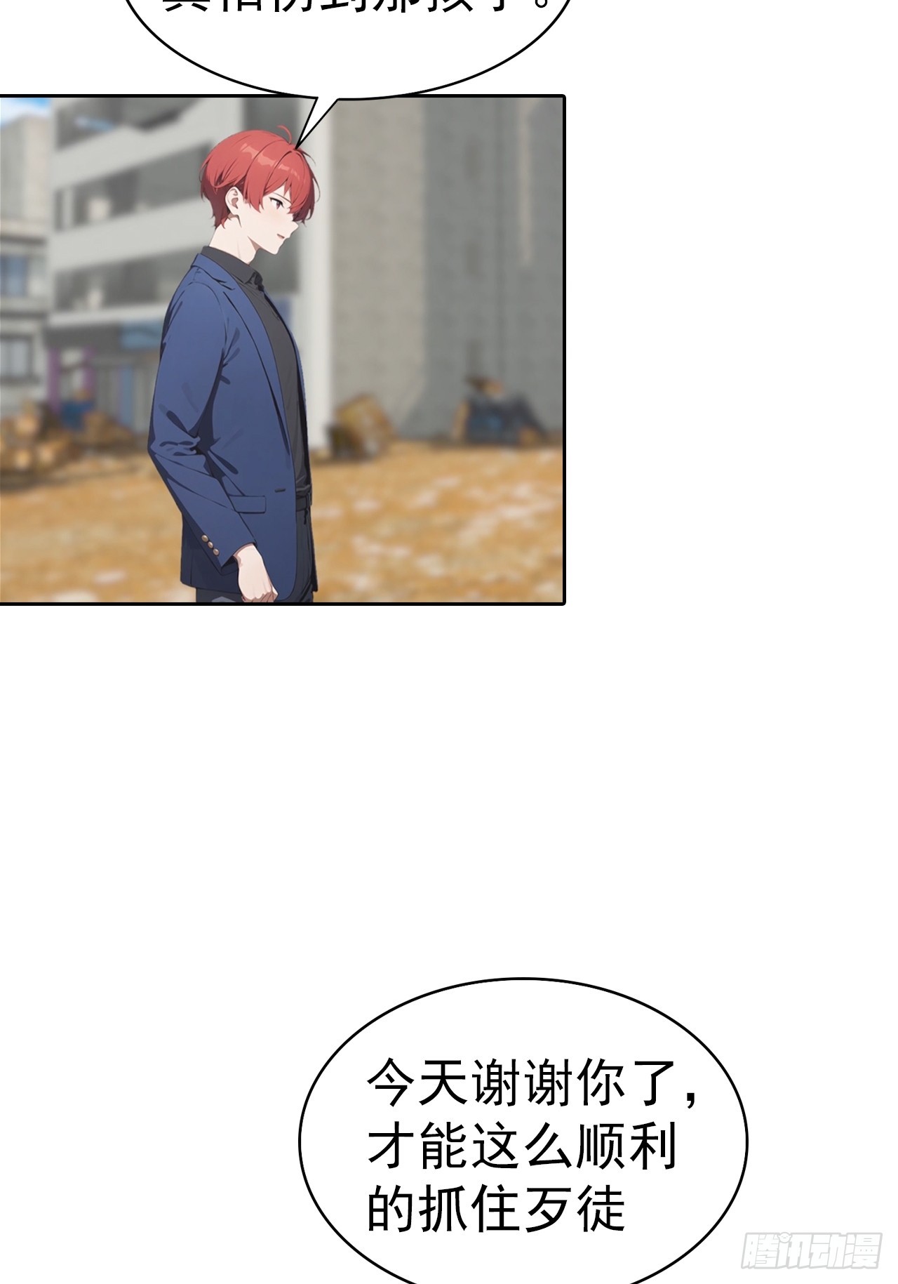 第56话 老子在警局出名了29