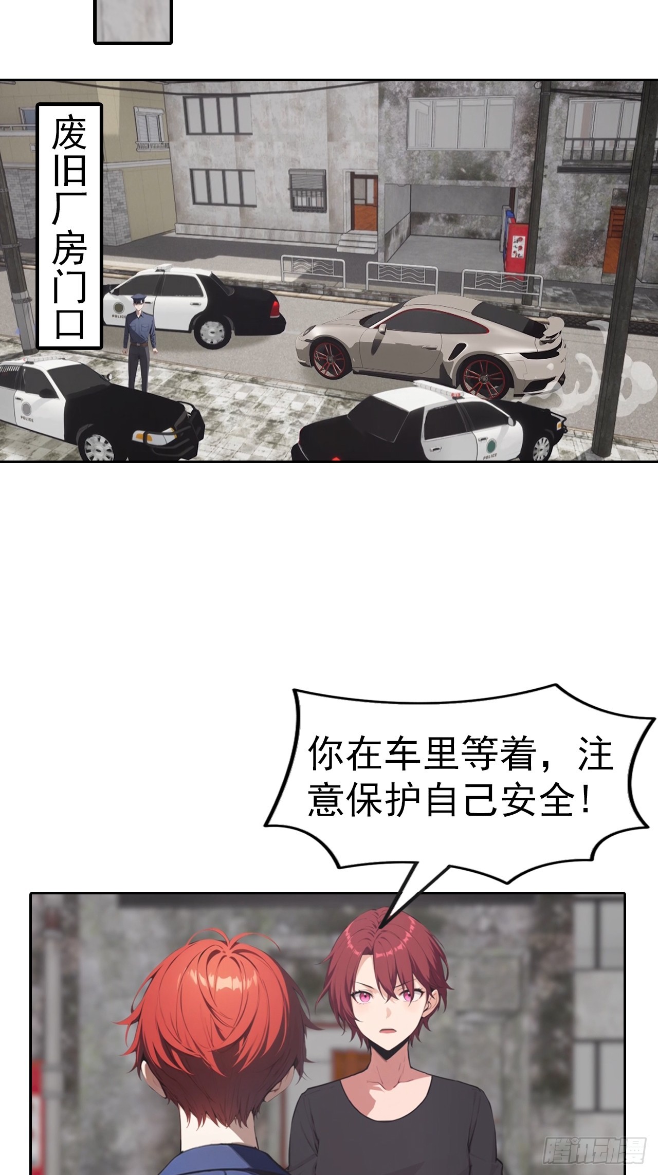第56话 老子在警局出名了3