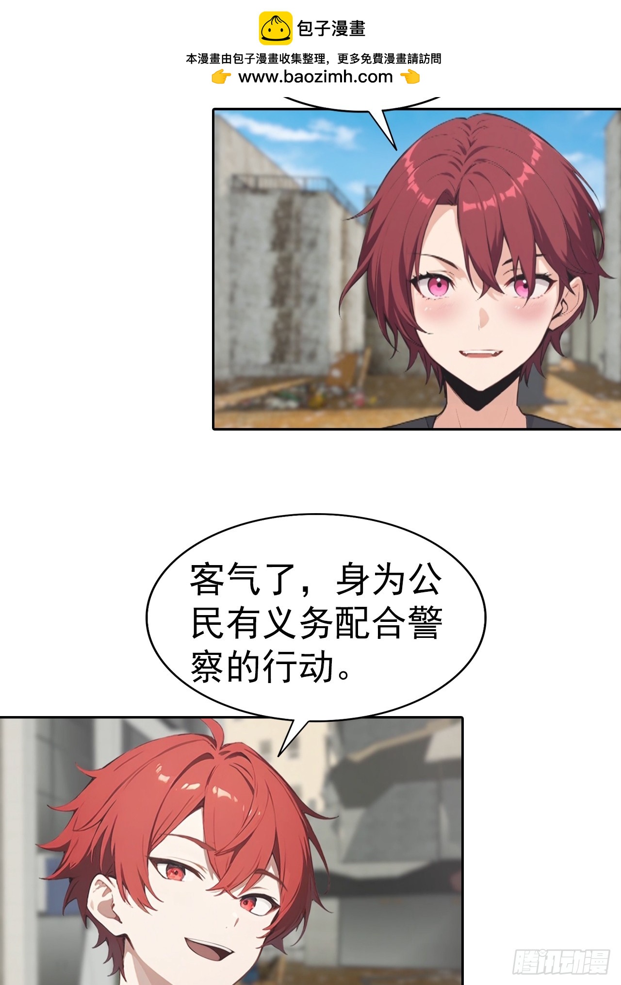 第56话 老子在警局出名了30