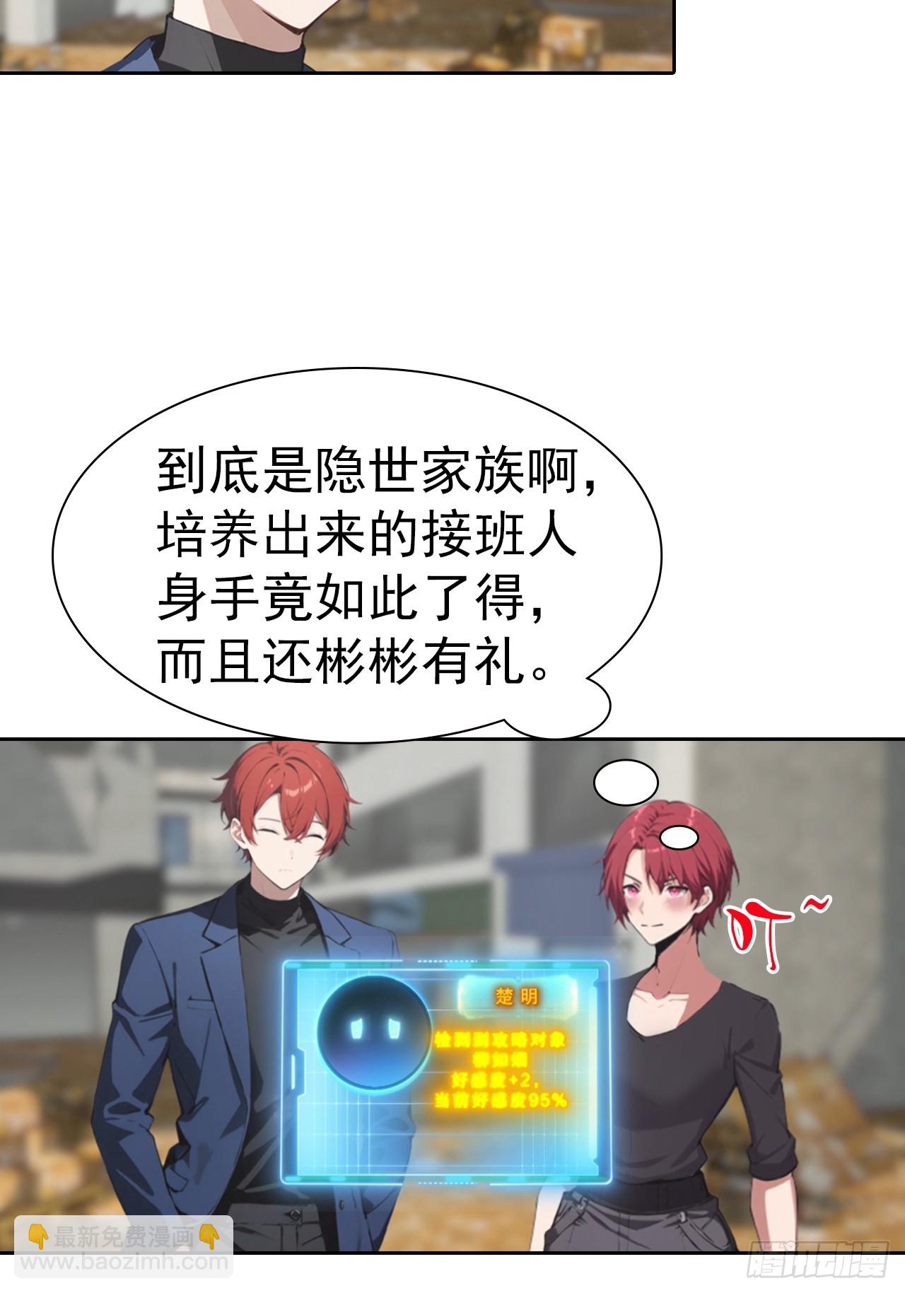 第56话 老子在警局出名了31