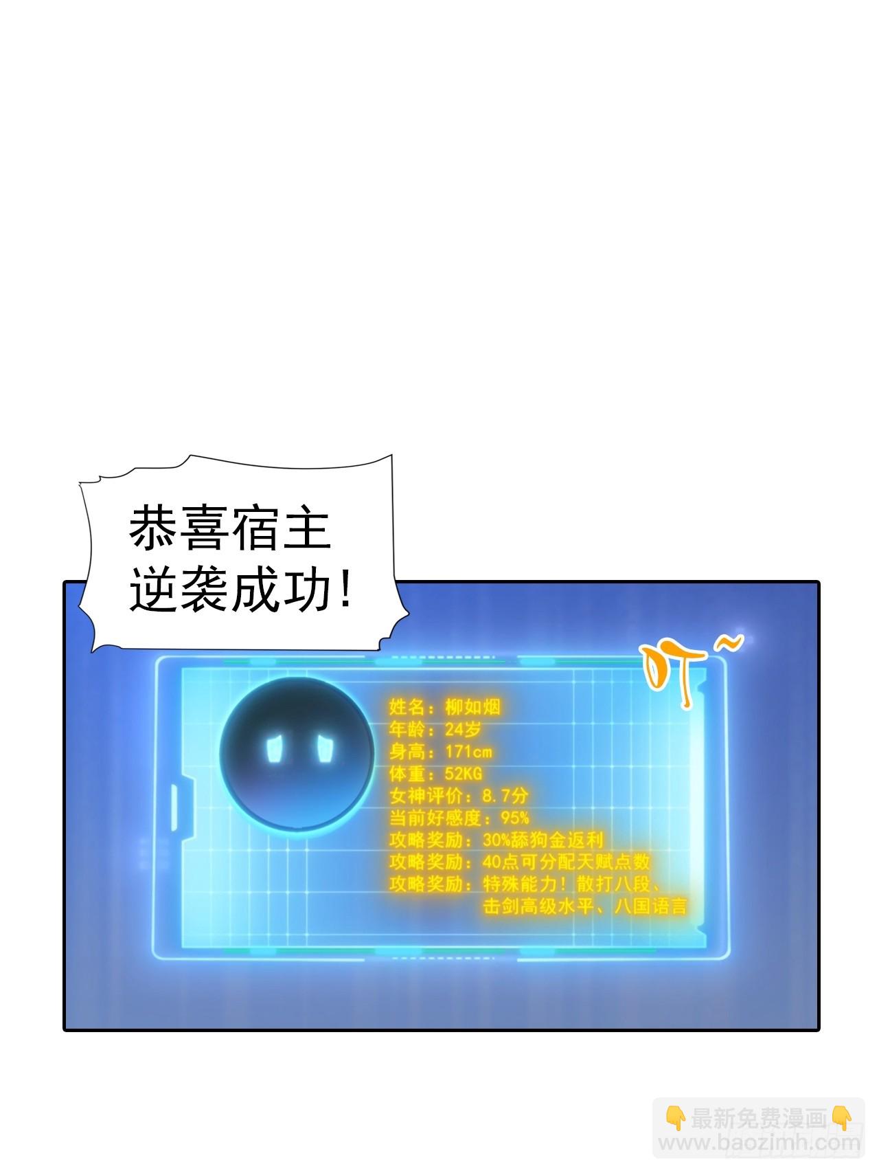 第56话 老子在警局出名了33