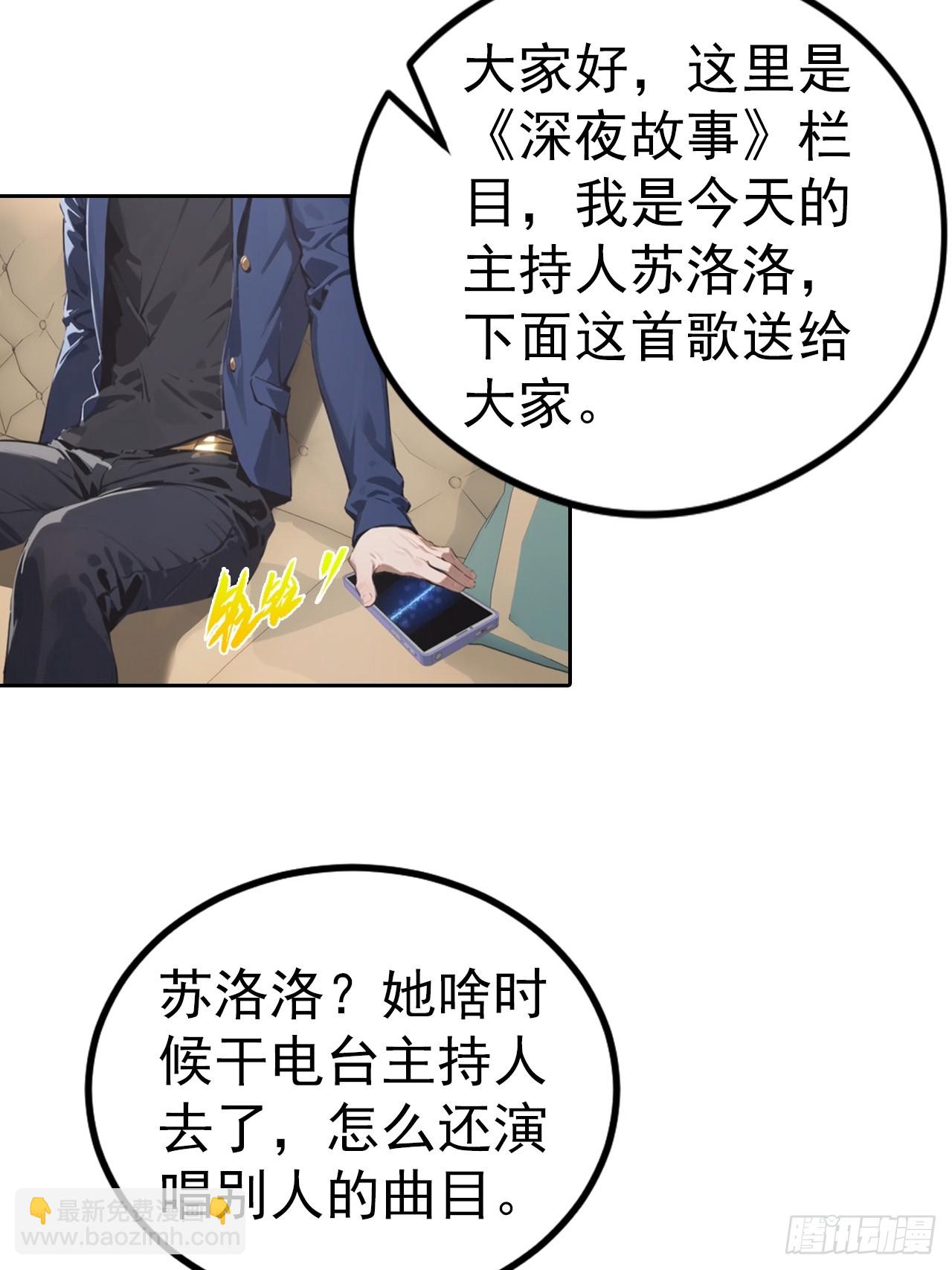第56话 老子在警局出名了37