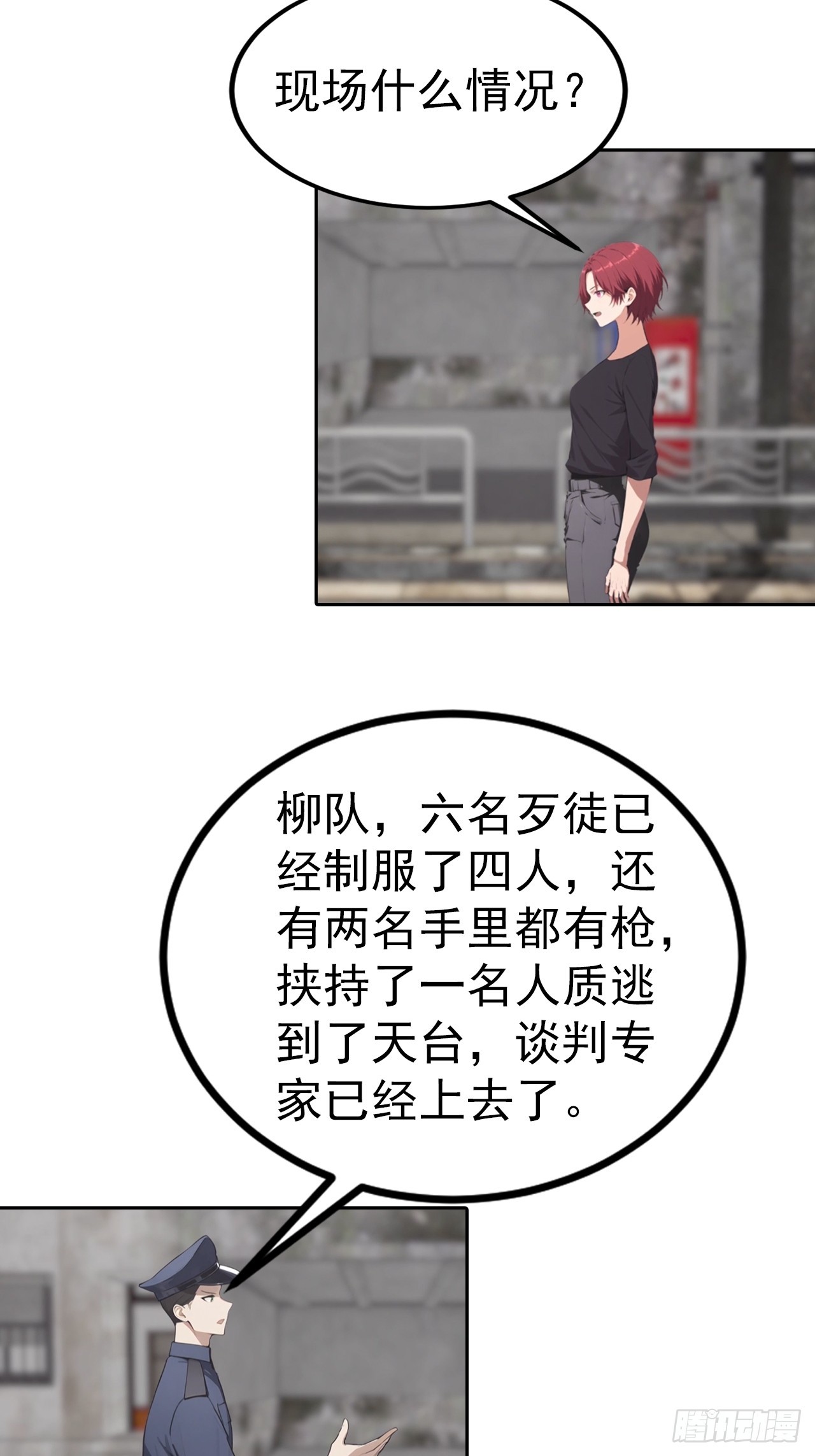 第56话 老子在警局出名了5