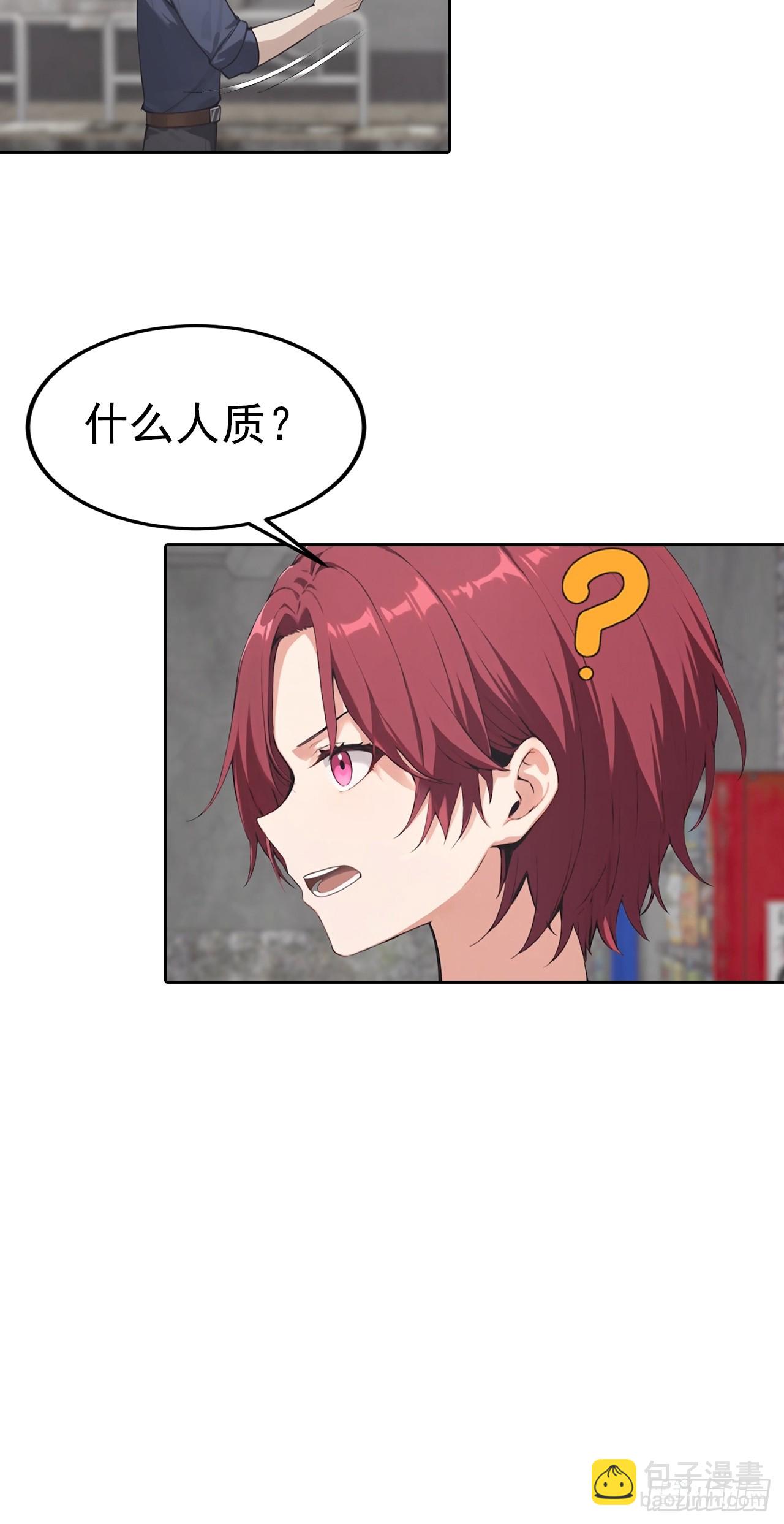 第56话 老子在警局出名了6