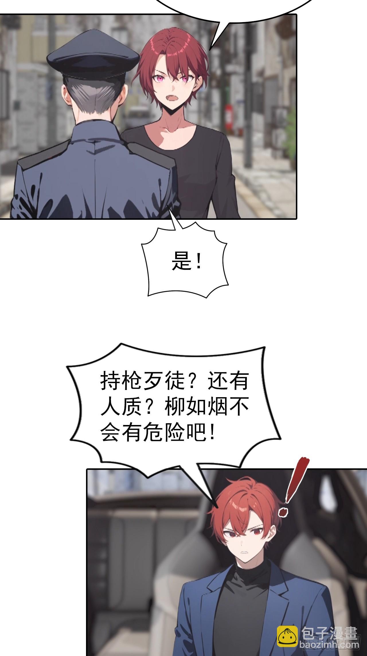 第56话 老子在警局出名了8
