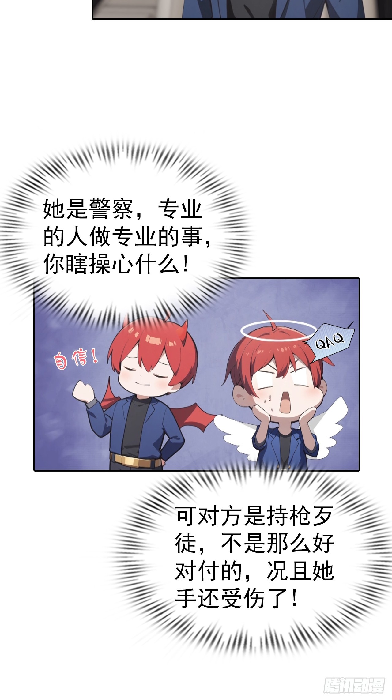 第56话 老子在警局出名了9