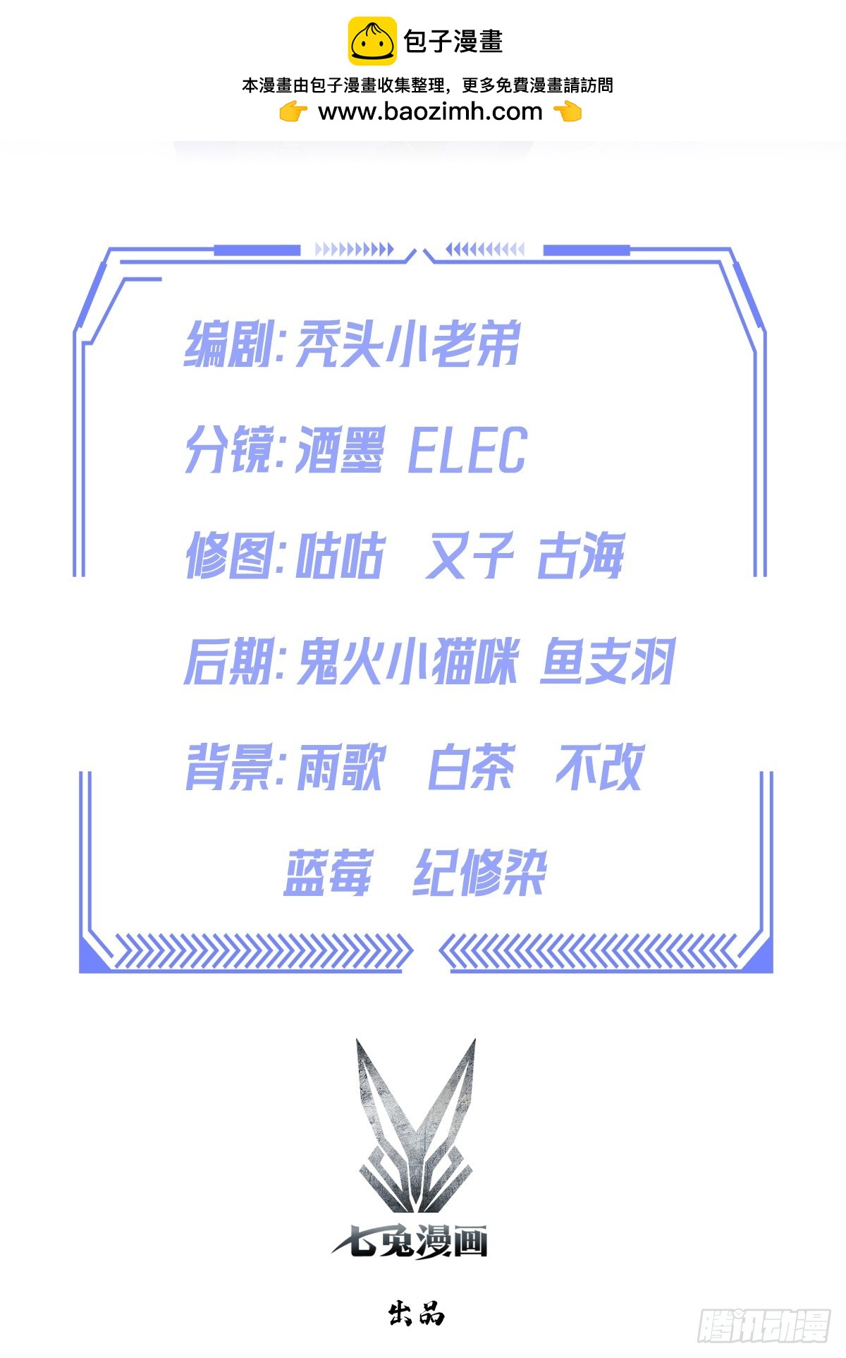 第64话 区区二十亿，刷卡就是1