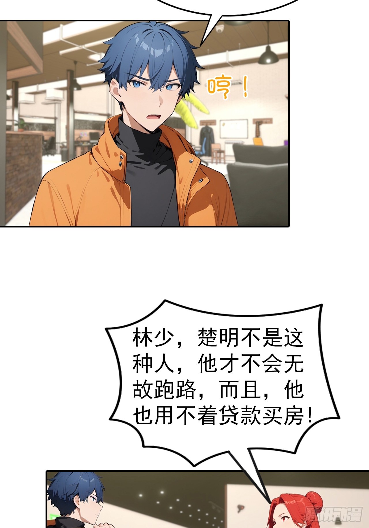 第64话 区区二十亿，刷卡就是12