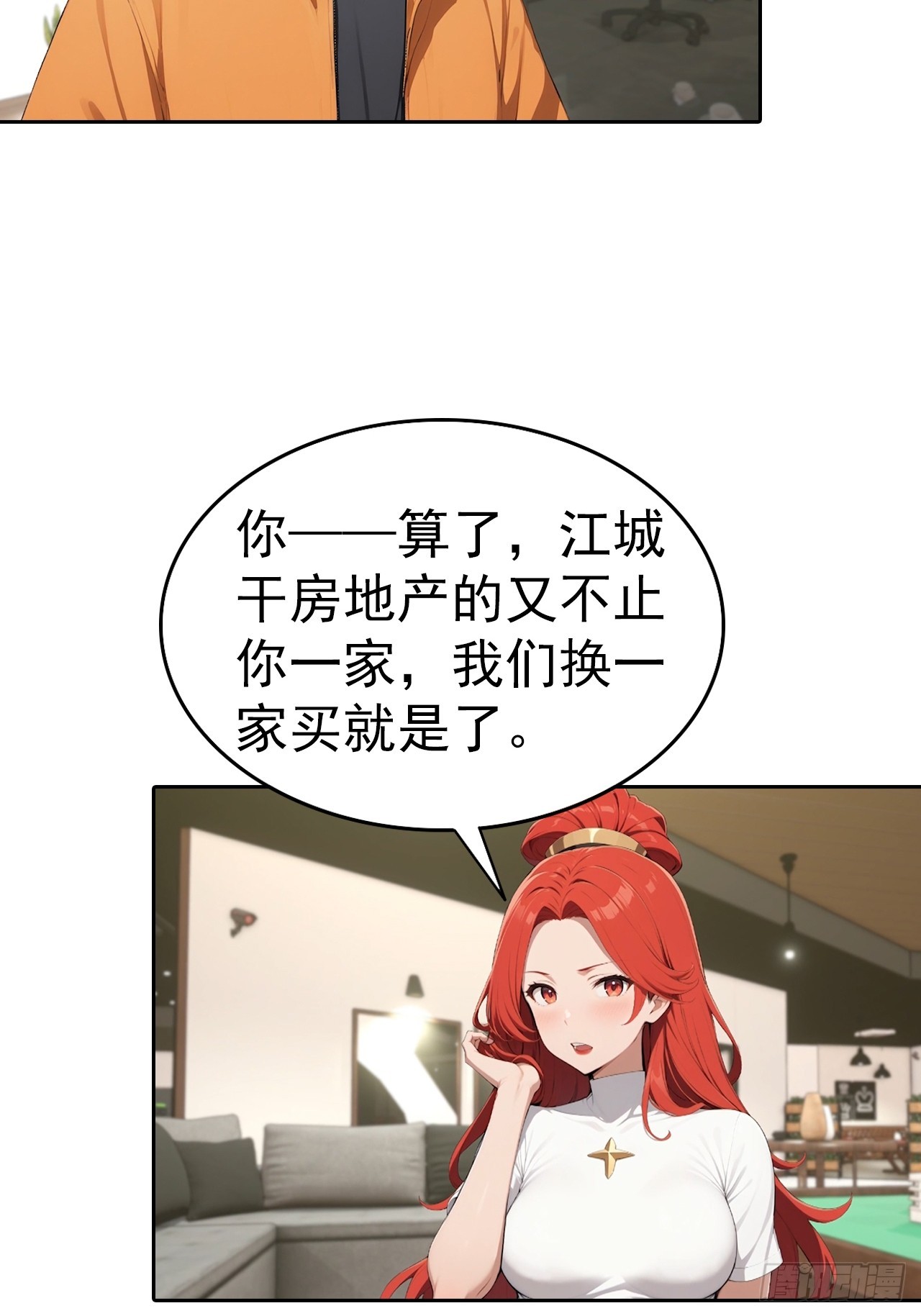 第64话 区区二十亿，刷卡就是14