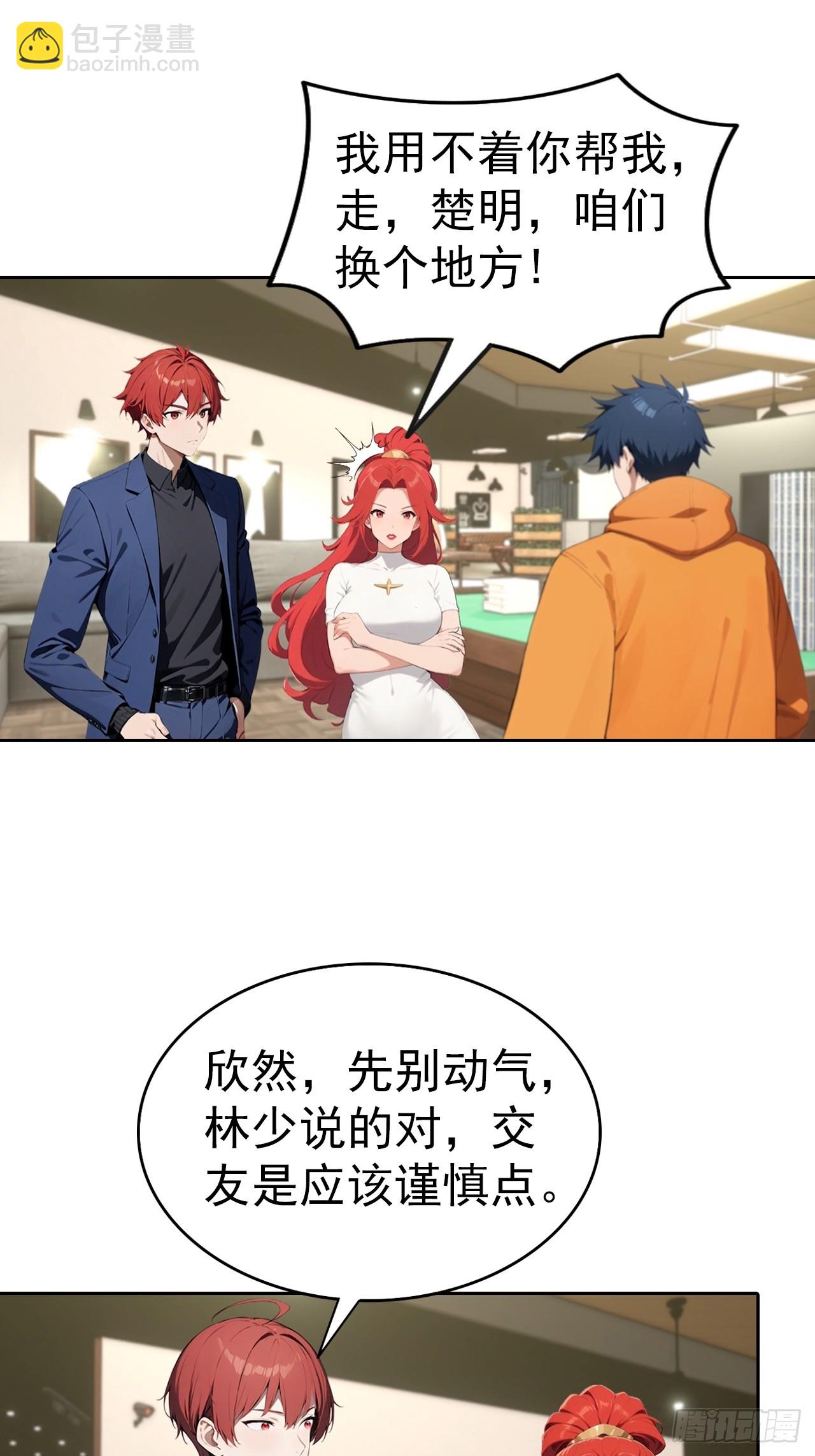 第64话 区区二十亿，刷卡就是16