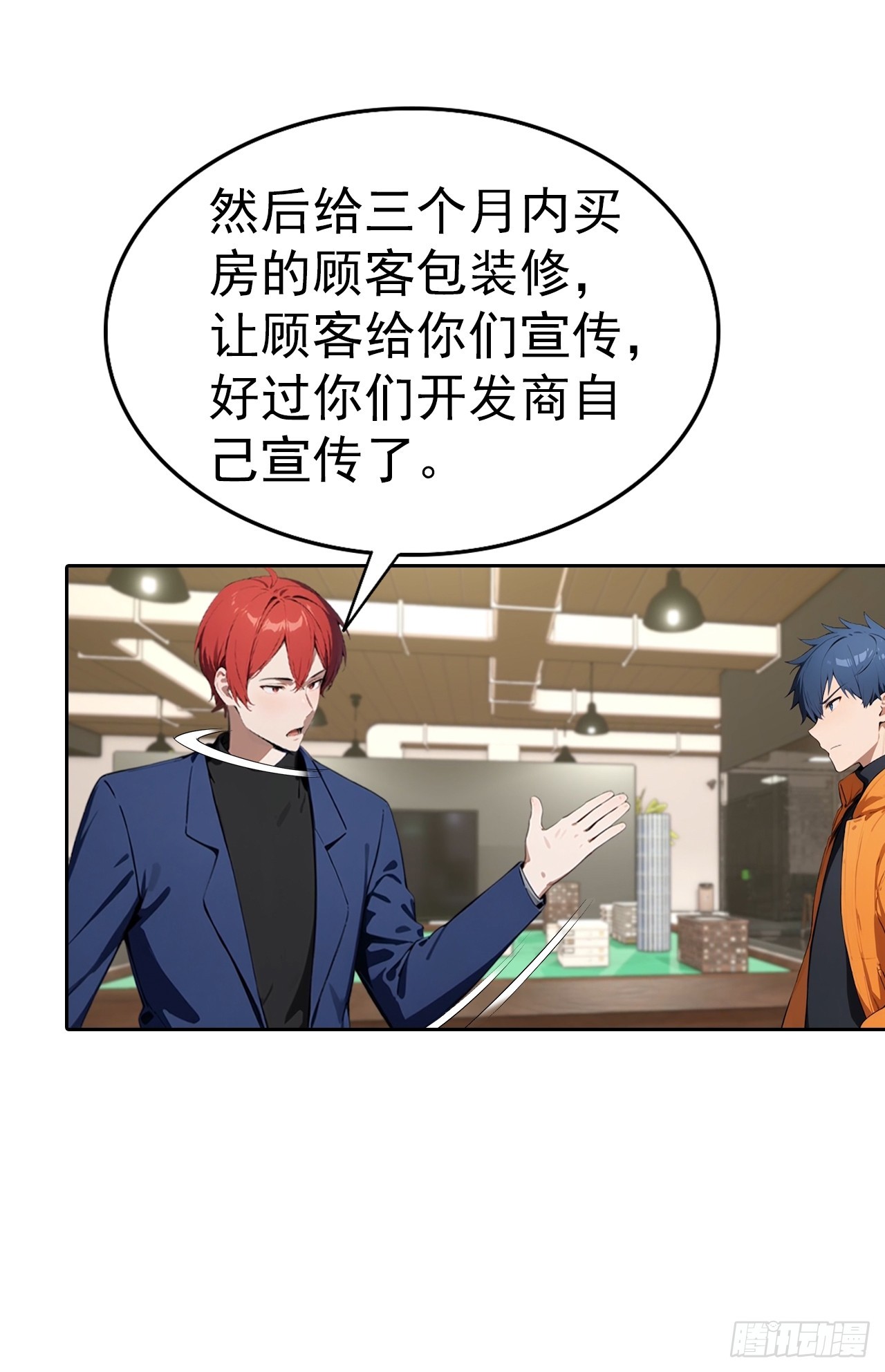 第64话 区区二十亿，刷卡就是20
