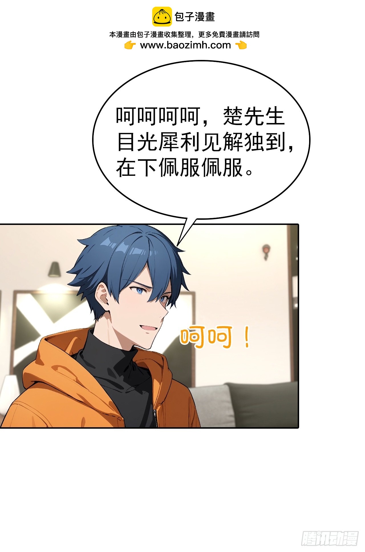 第64话 区区二十亿，刷卡就是27
