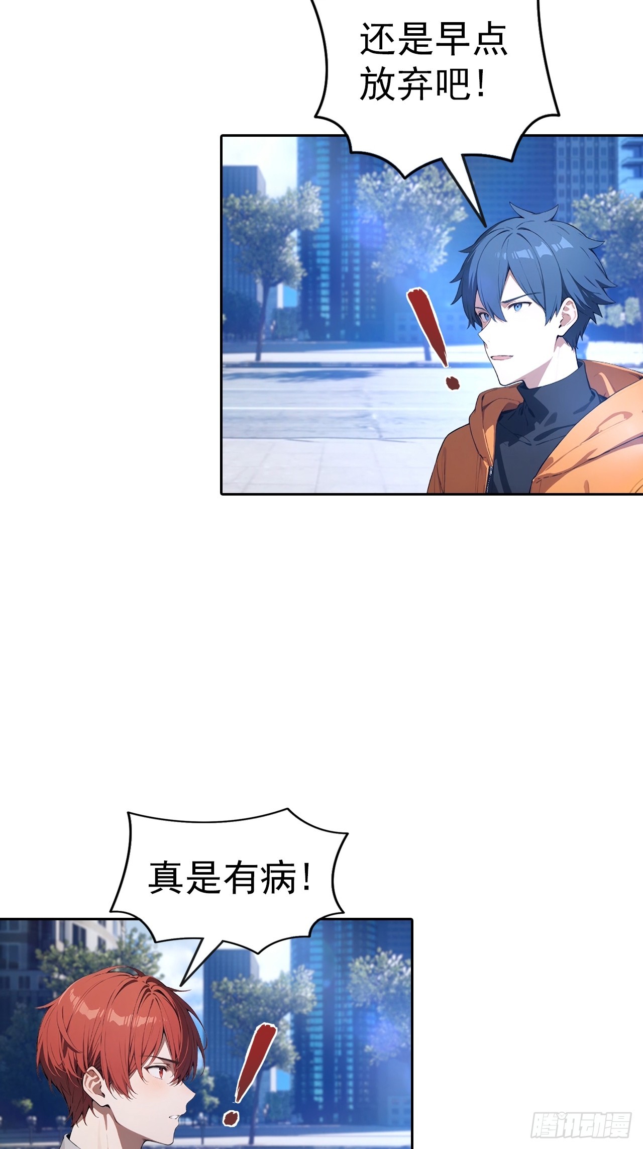 第64话 区区二十亿，刷卡就是3