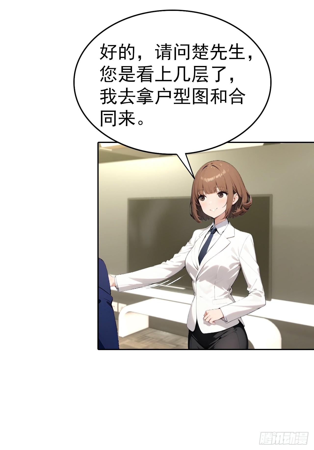 第64话 区区二十亿，刷卡就是33