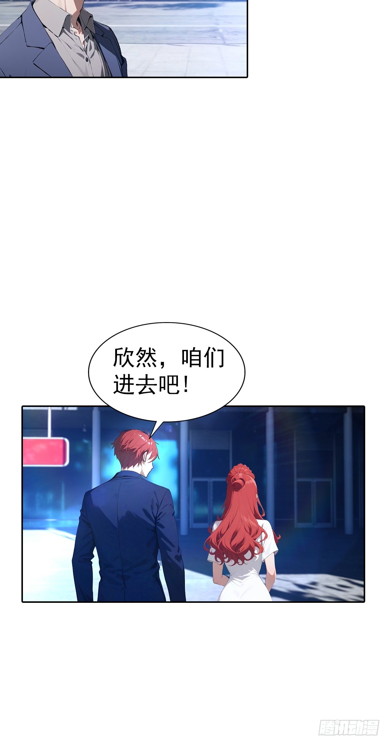 第64话 区区二十亿，刷卡就是4