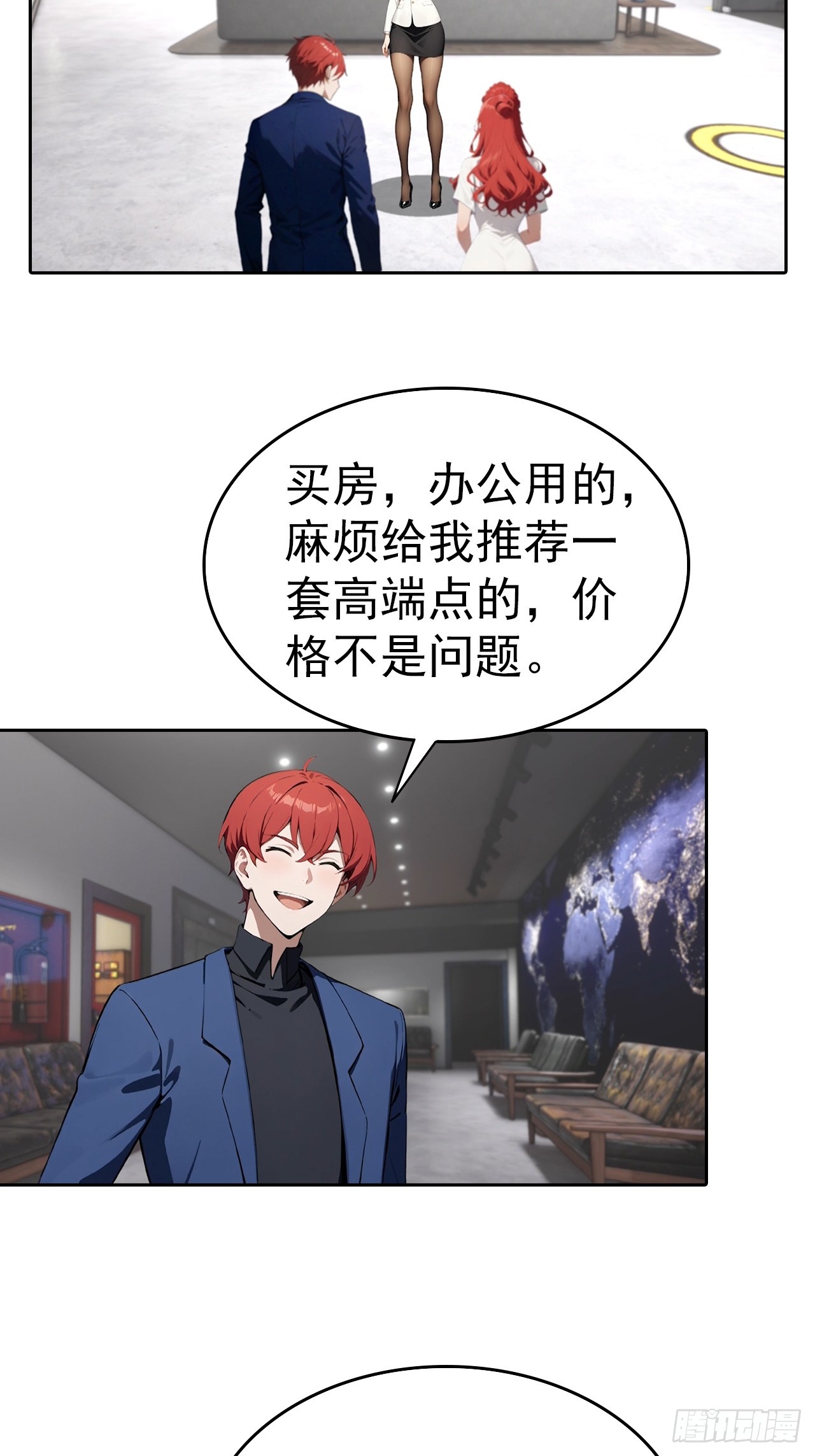 第64话 区区二十亿，刷卡就是6