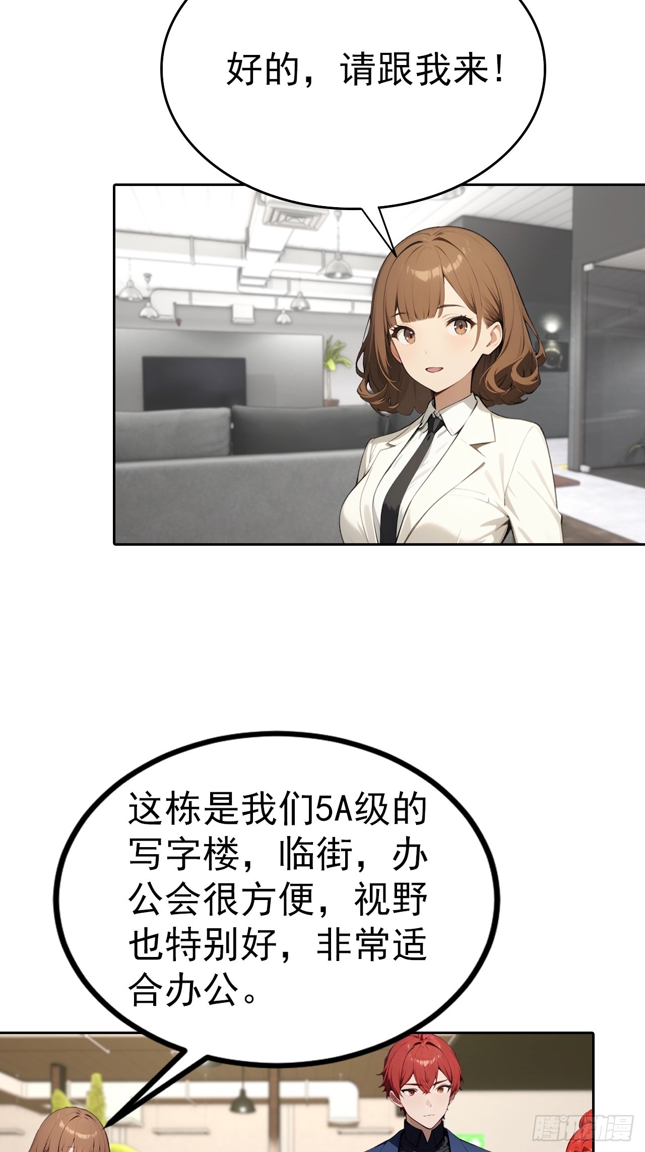 第64话 区区二十亿，刷卡就是7