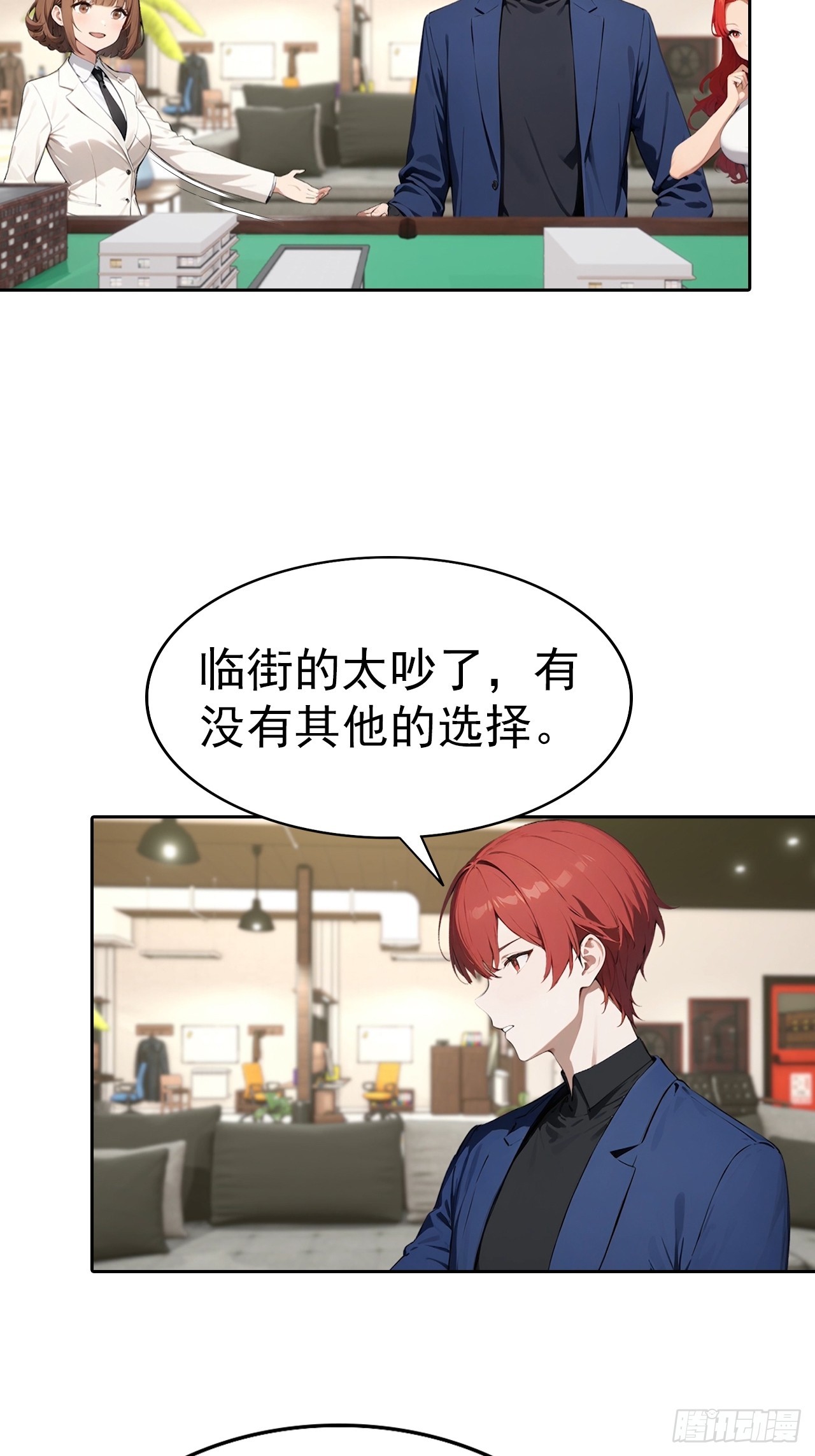 第64话 区区二十亿，刷卡就是8