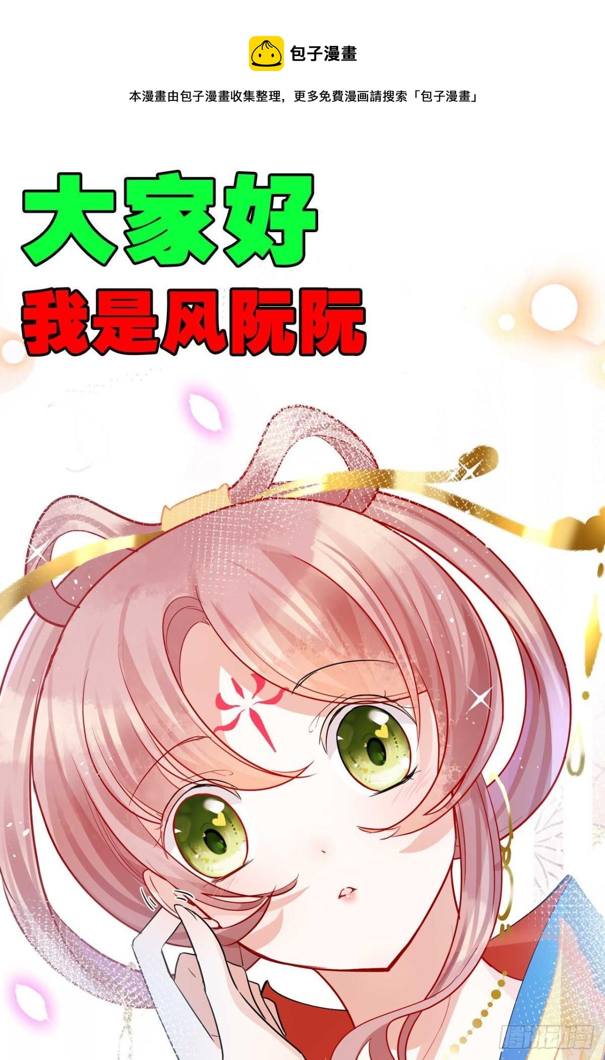 预告0