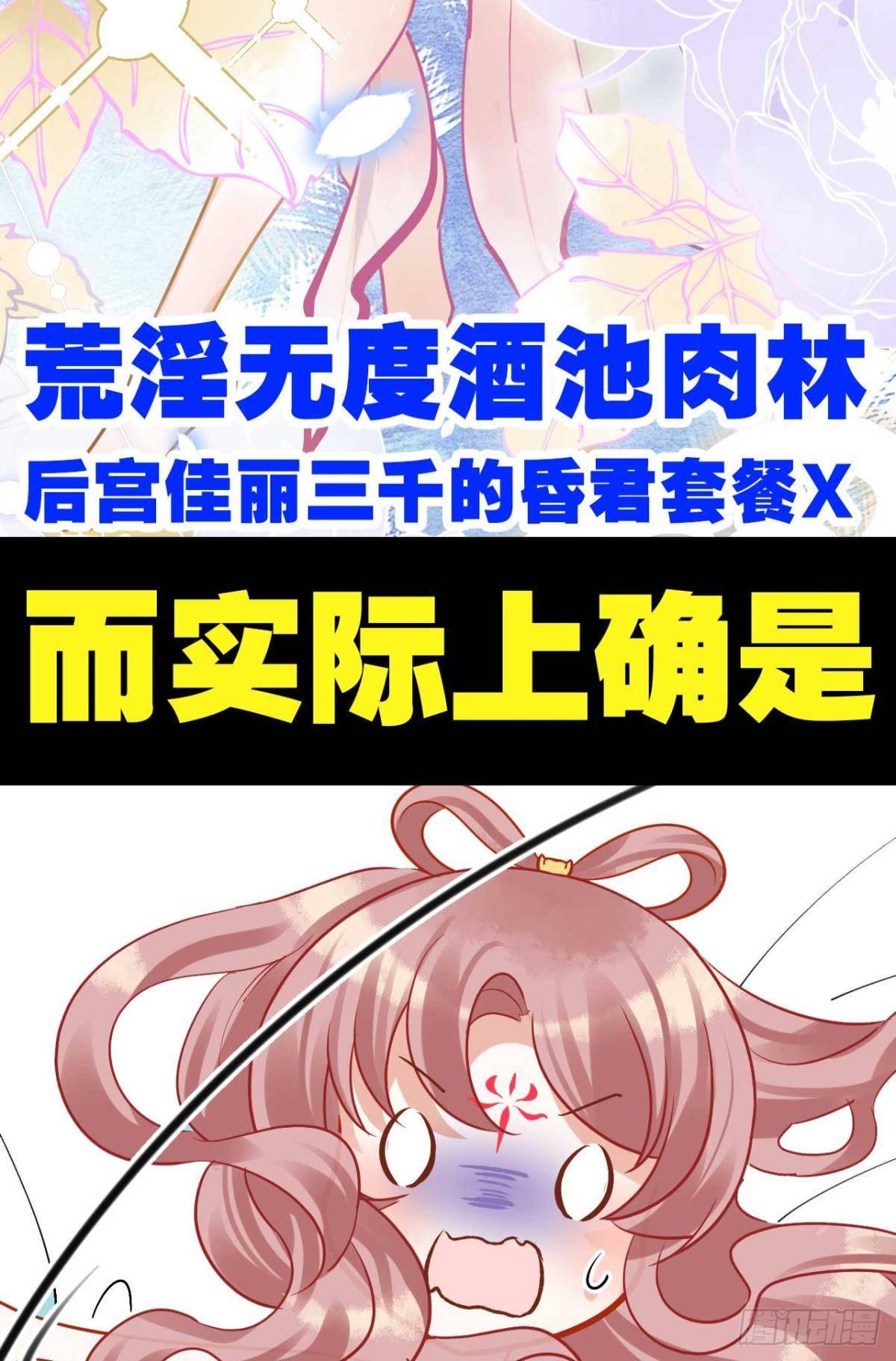 预告3