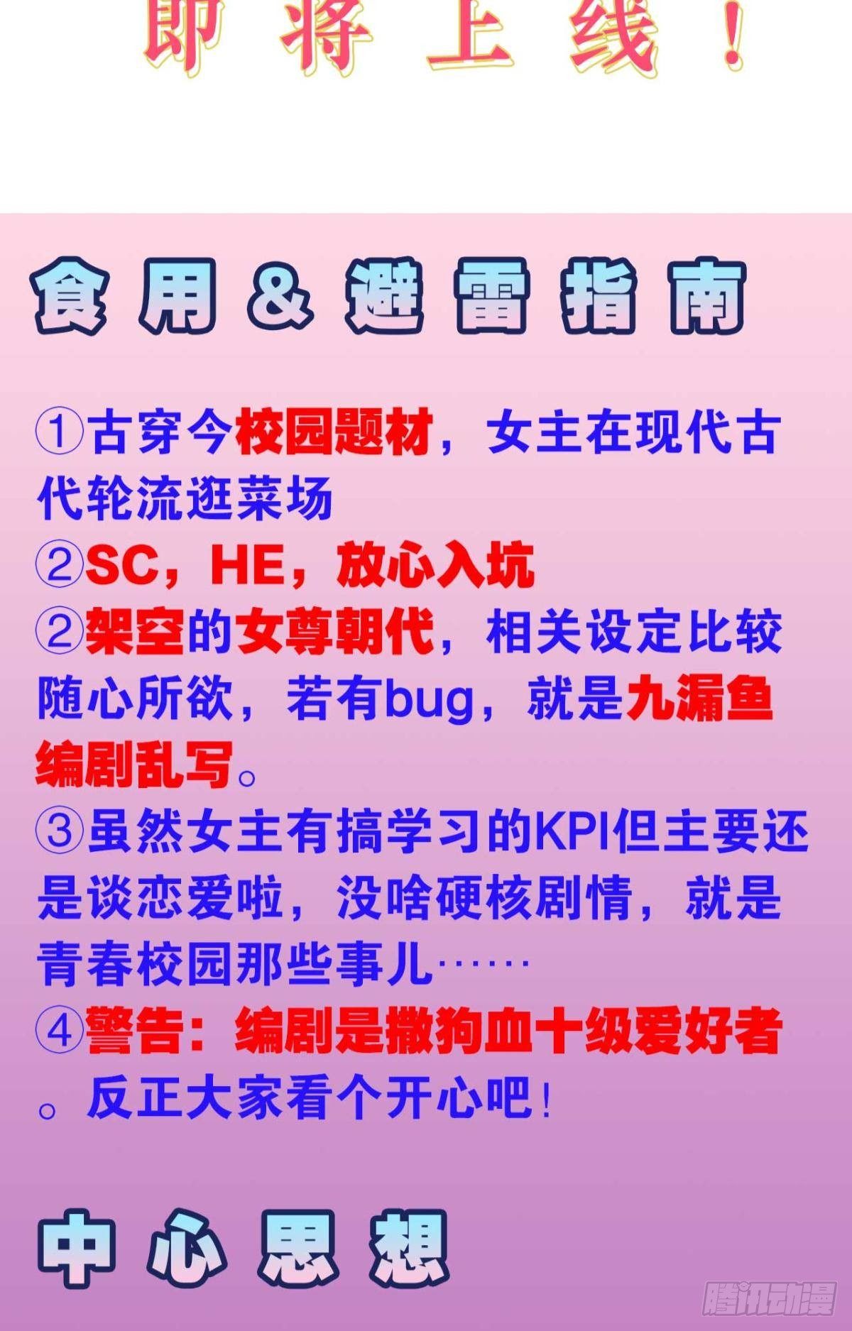 预告33