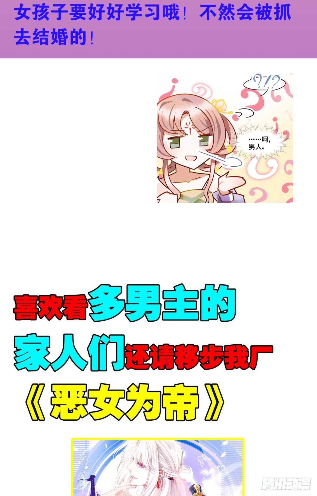 预告34