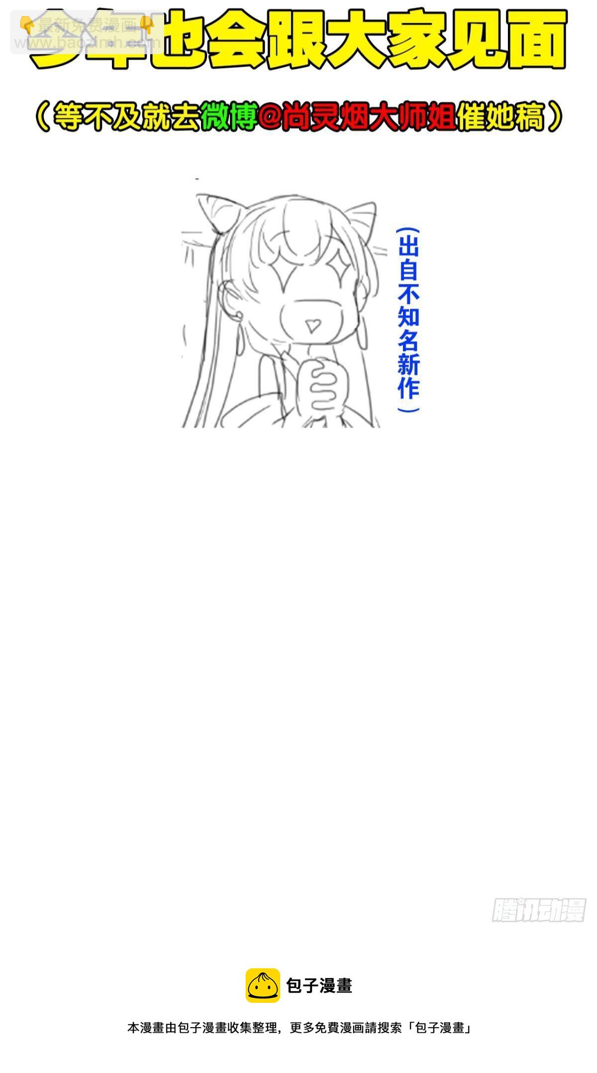 预告37