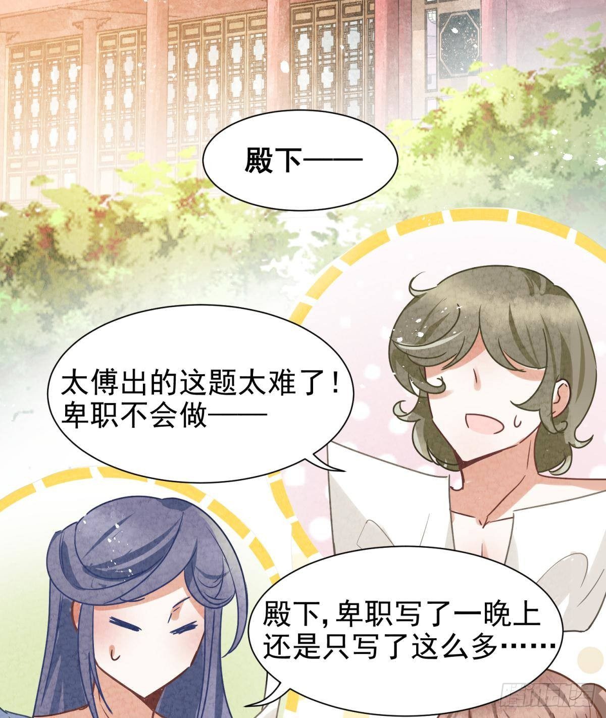 01 从酒池肉林到考试现场19