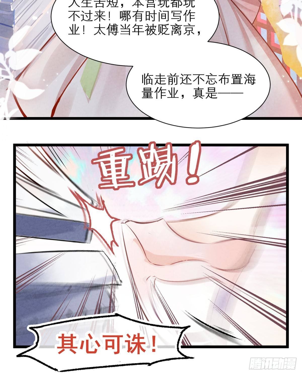 01 从酒池肉林到考试现场31
