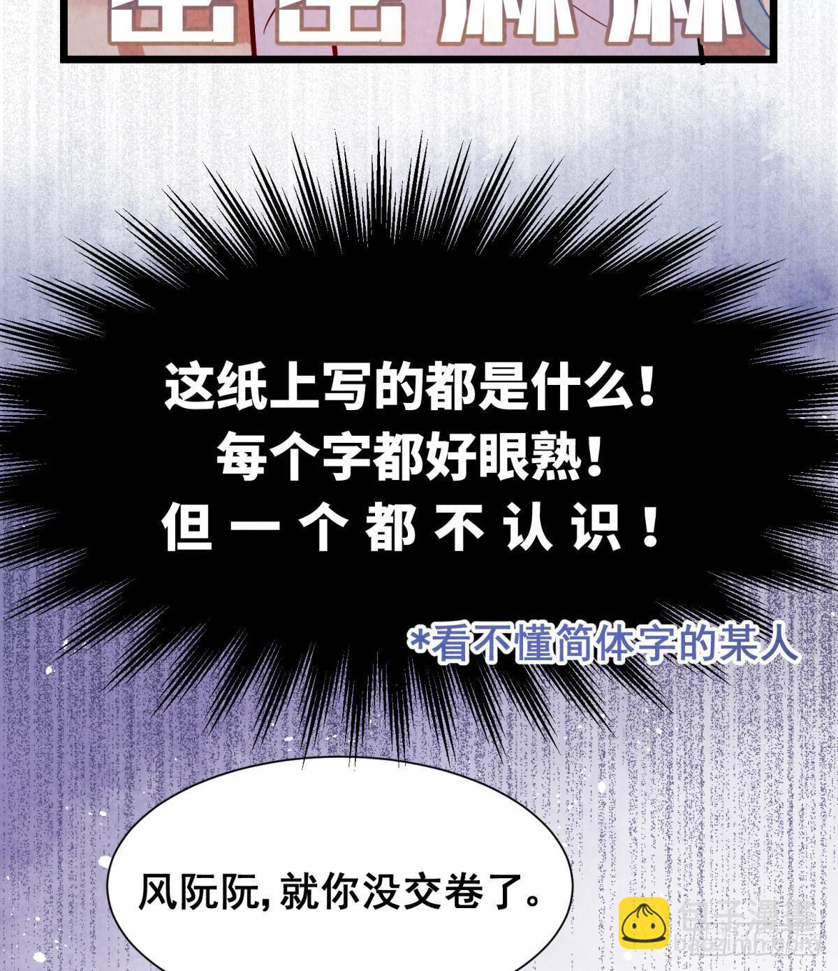 01 从酒池肉林到考试现场49